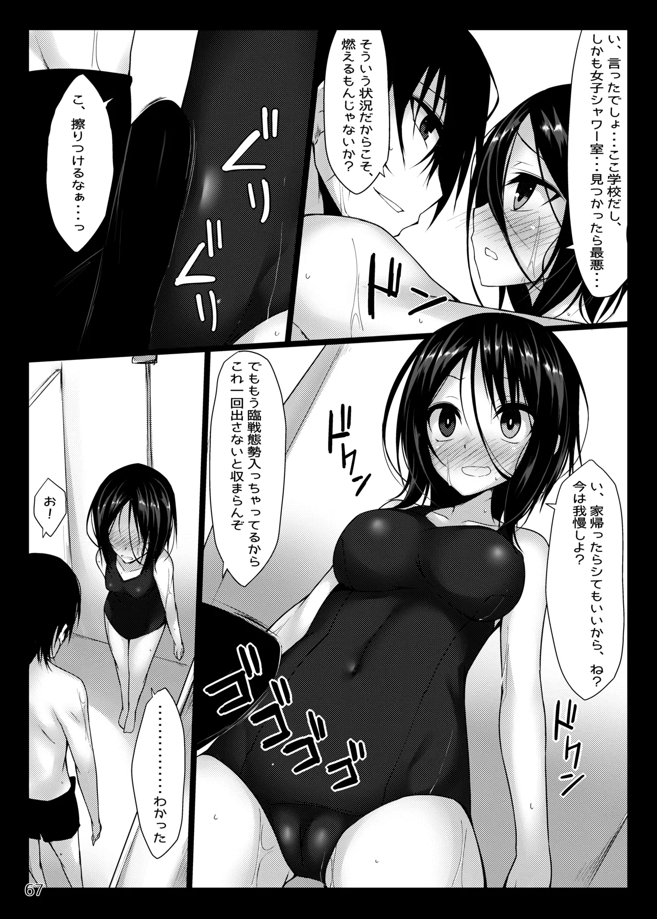 PROVISIONAL NAME Omnibus - page67