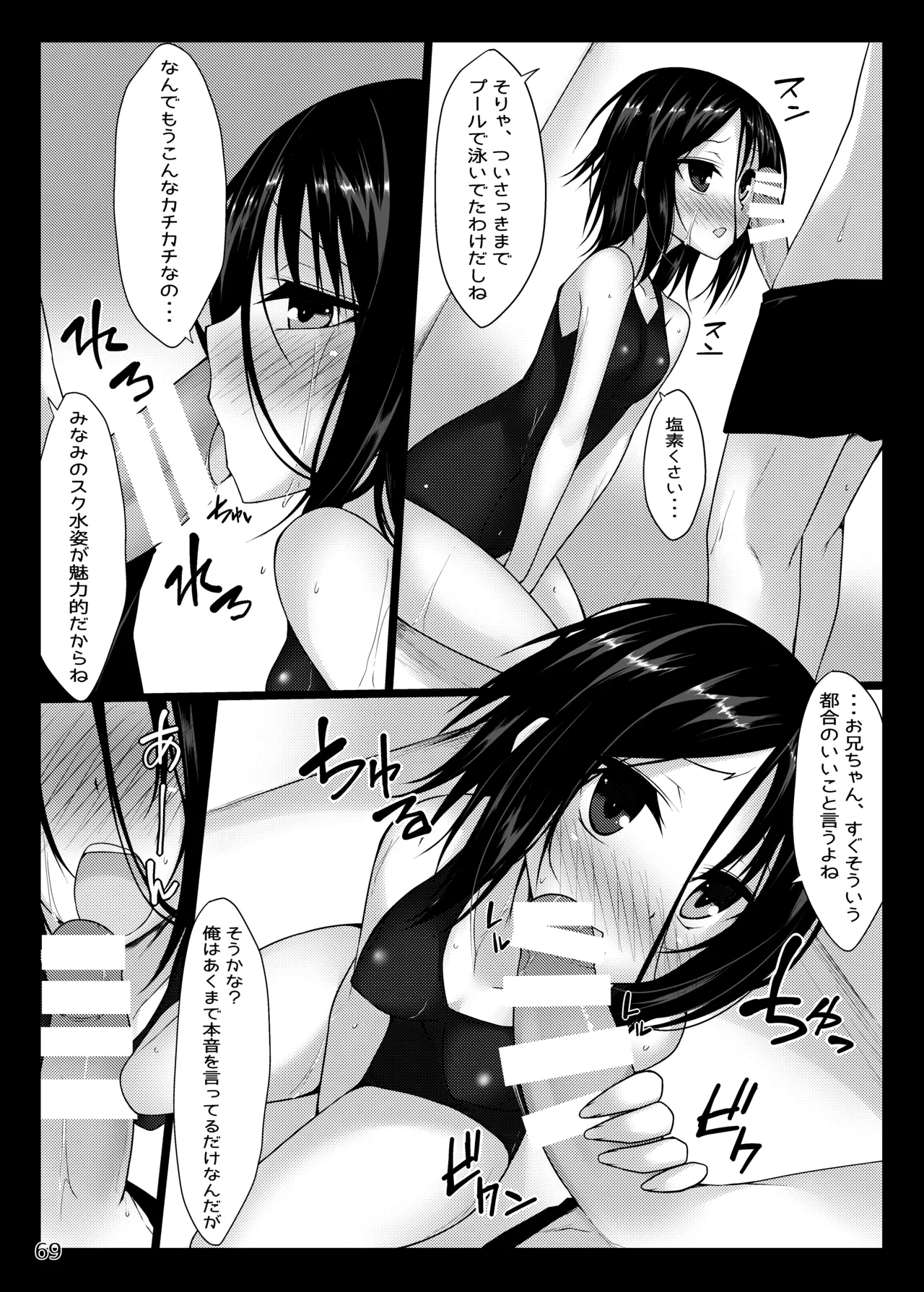 PROVISIONAL NAME Omnibus - page69
