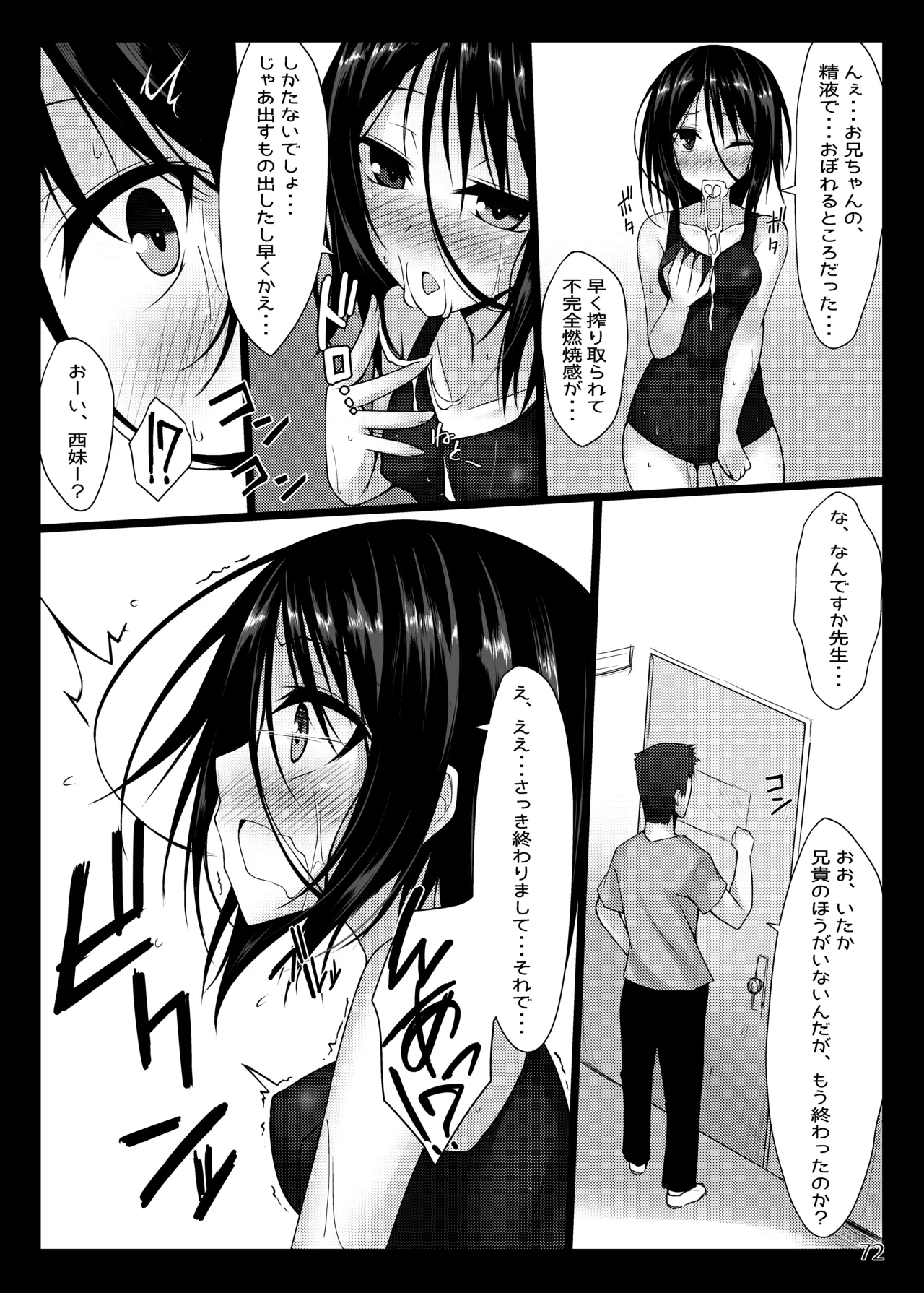 PROVISIONAL NAME Omnibus - page72