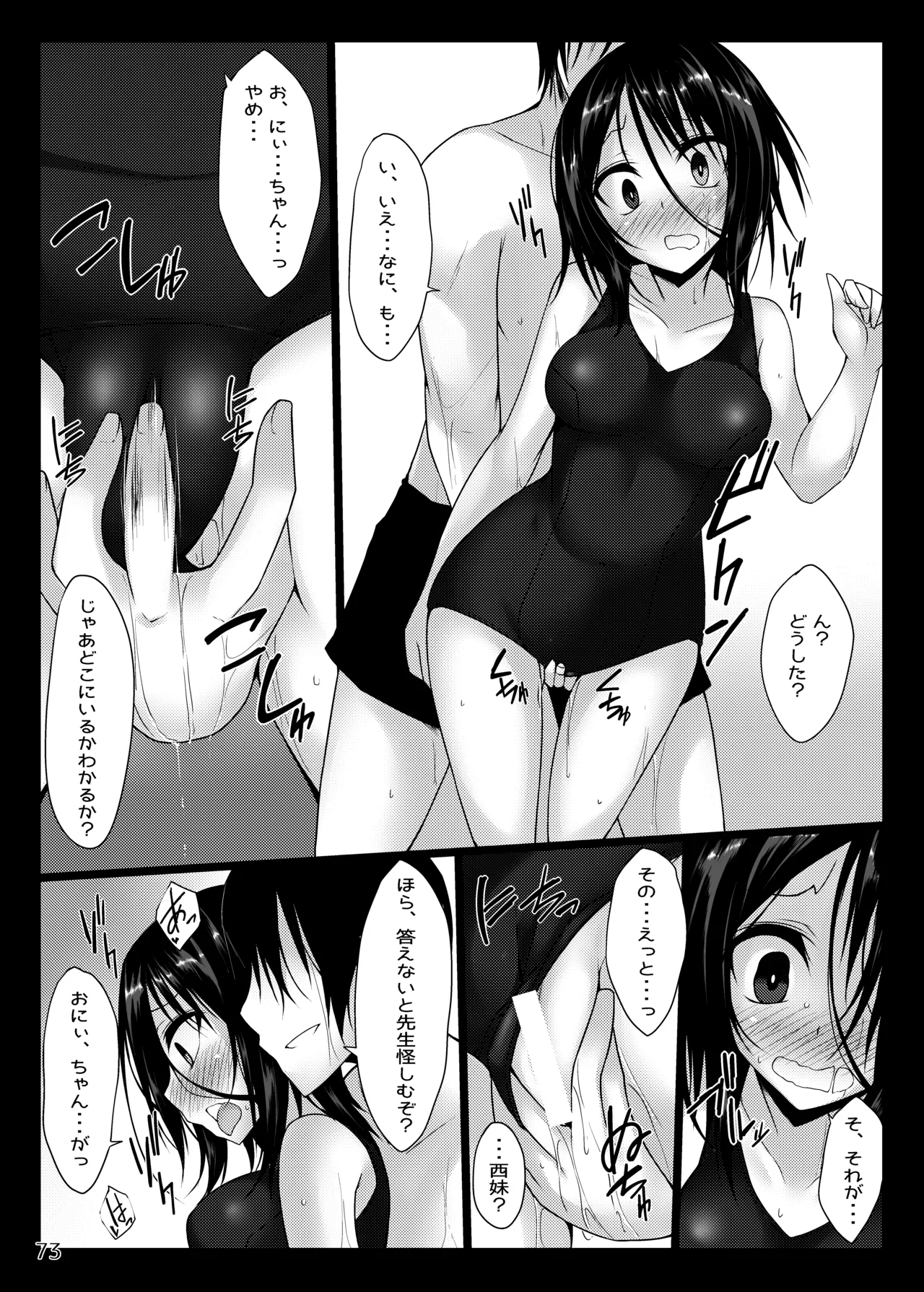 PROVISIONAL NAME Omnibus - page73