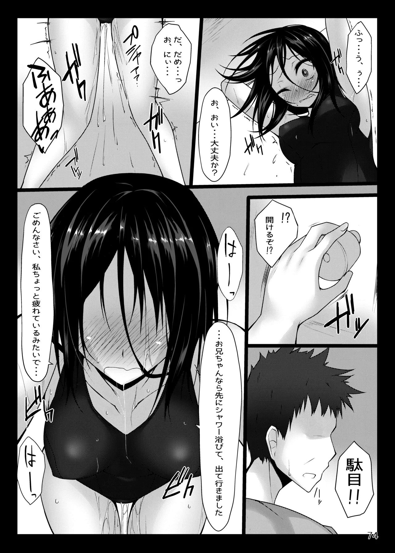 PROVISIONAL NAME Omnibus - page74