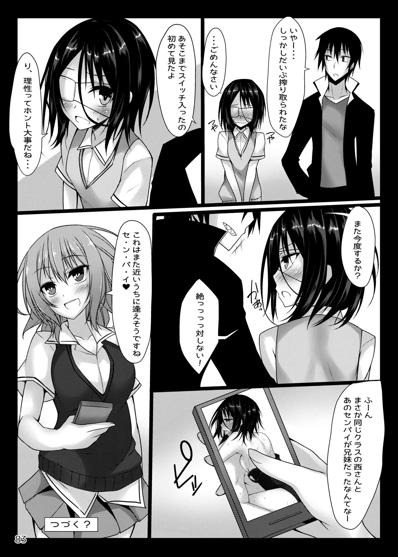 PROVISIONAL NAME Omnibus - page83