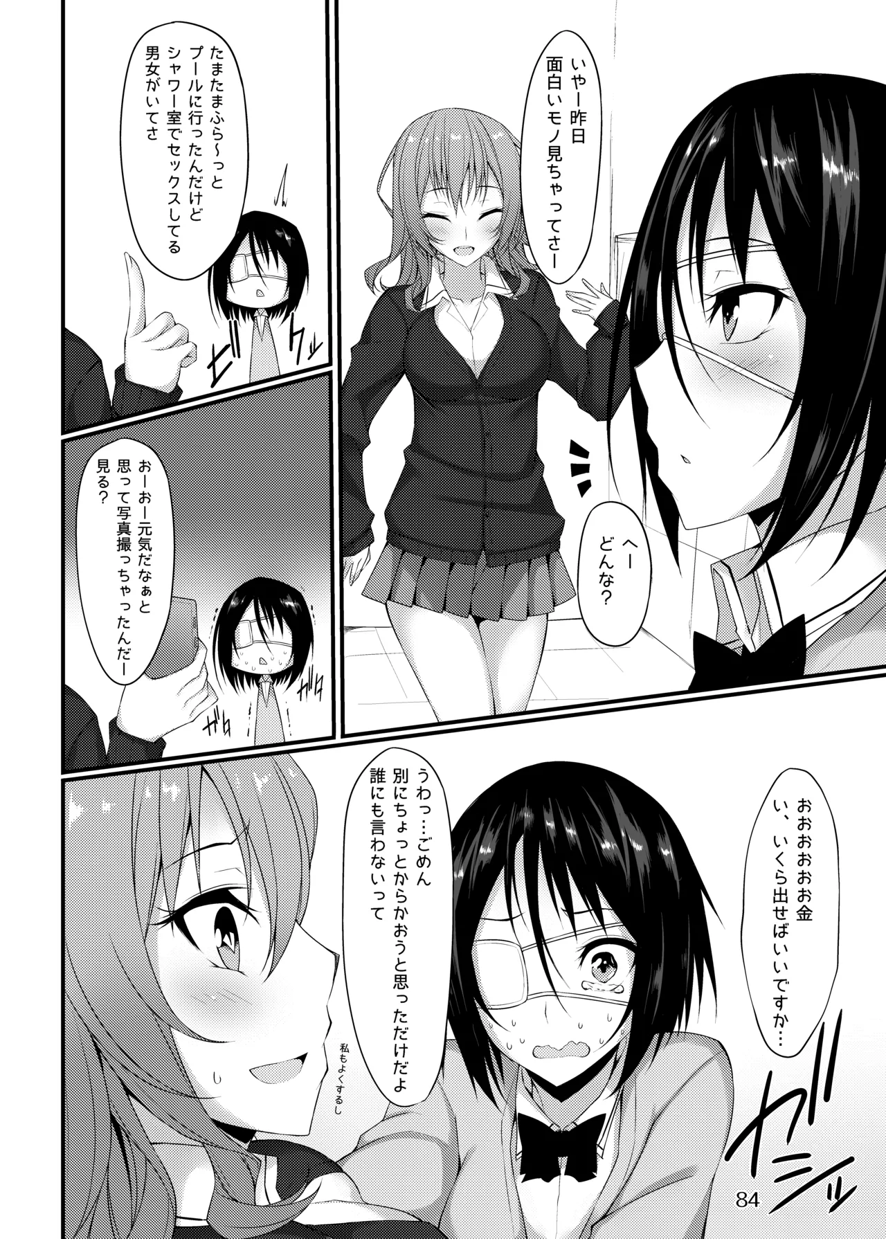 PROVISIONAL NAME Omnibus - page84