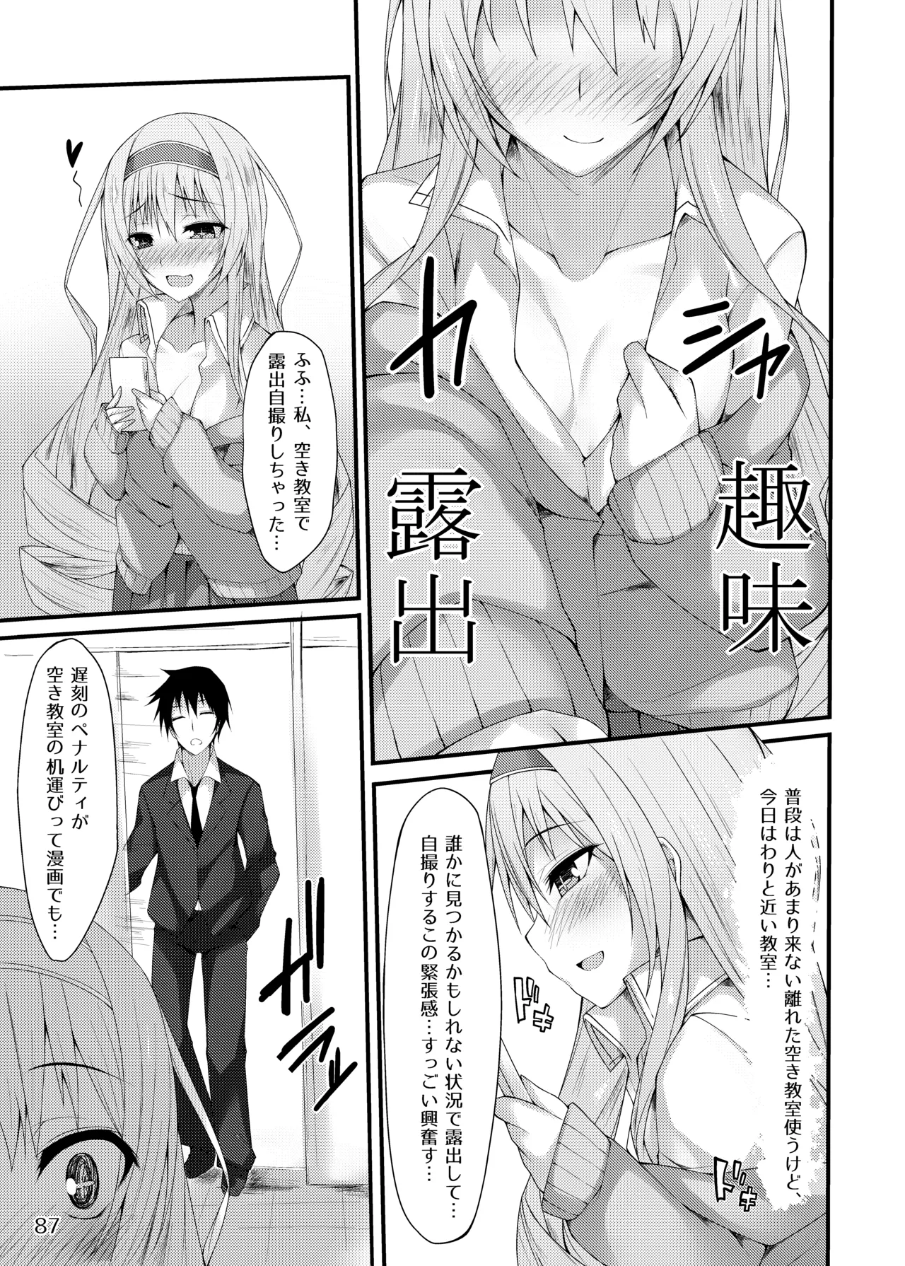 PROVISIONAL NAME Omnibus - page87