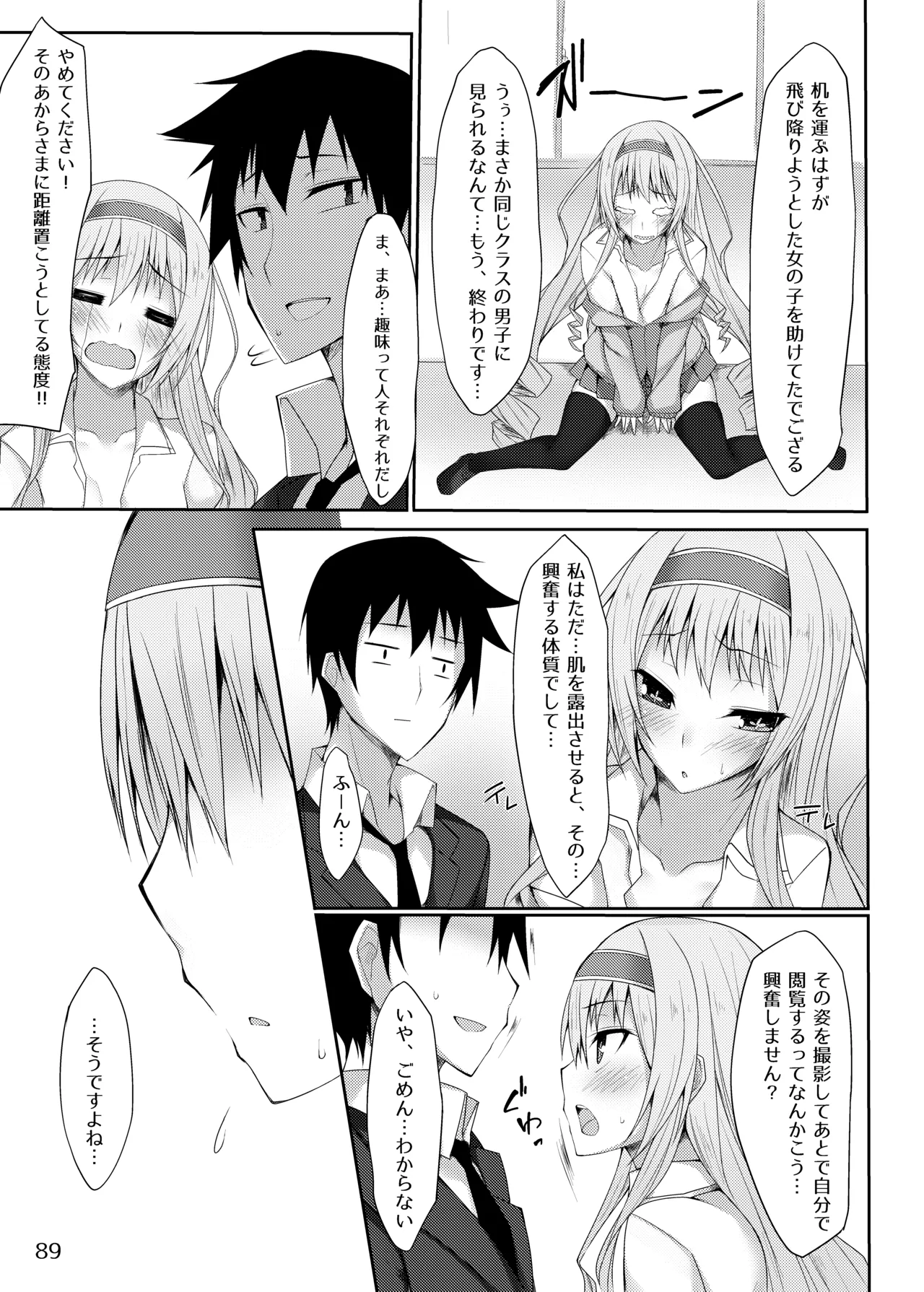 PROVISIONAL NAME Omnibus - page89