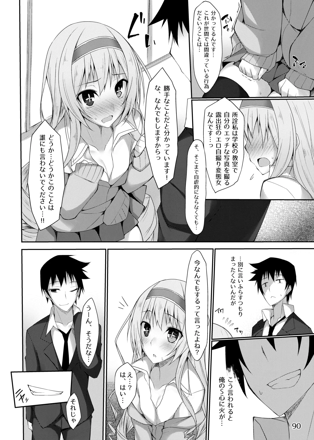 PROVISIONAL NAME Omnibus - page90