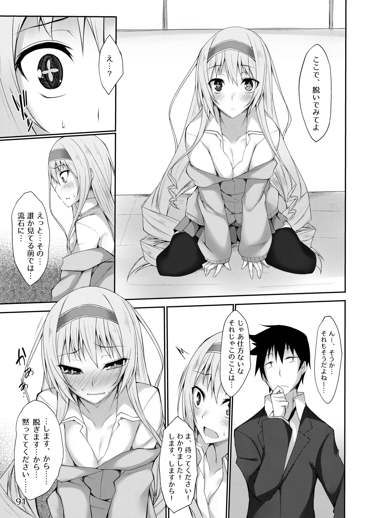 PROVISIONAL NAME Omnibus - page91