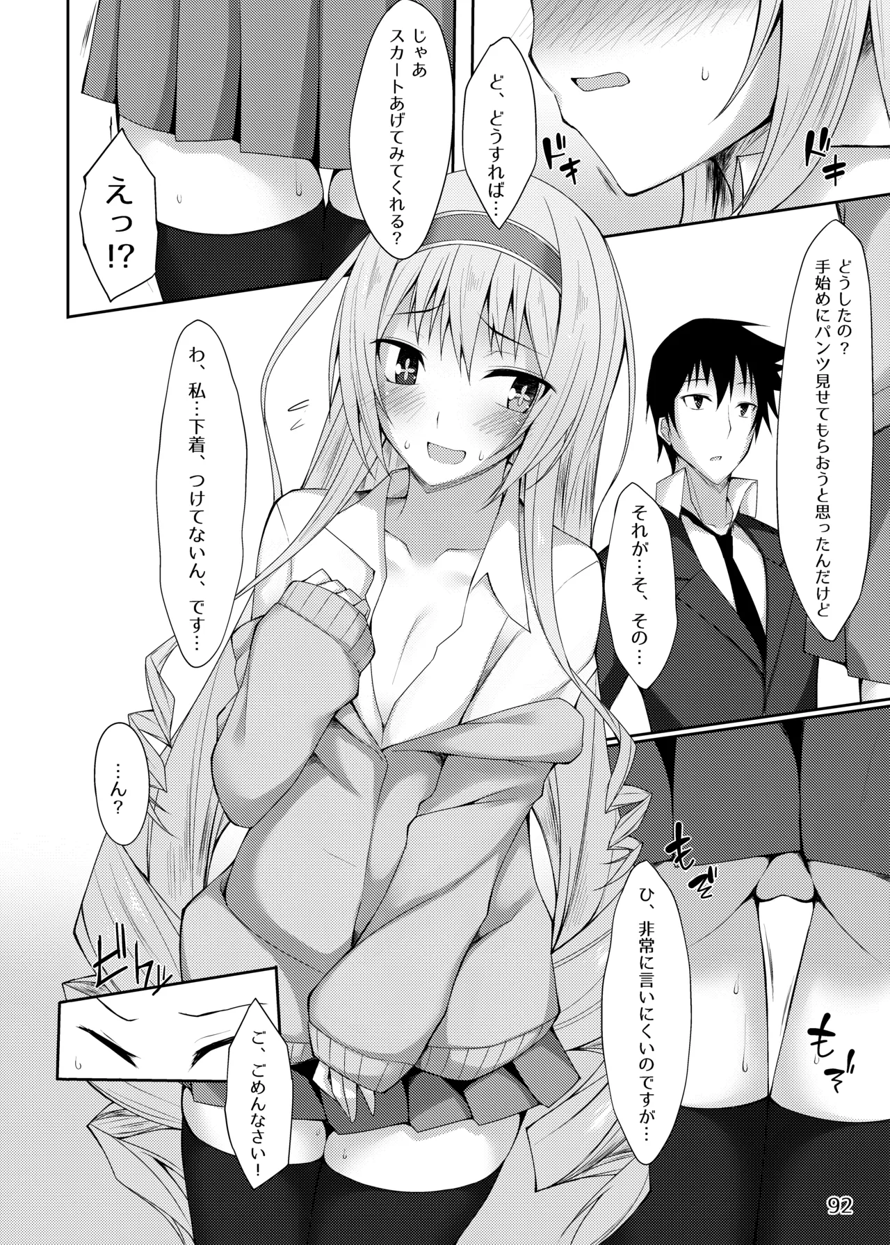 PROVISIONAL NAME Omnibus - page92