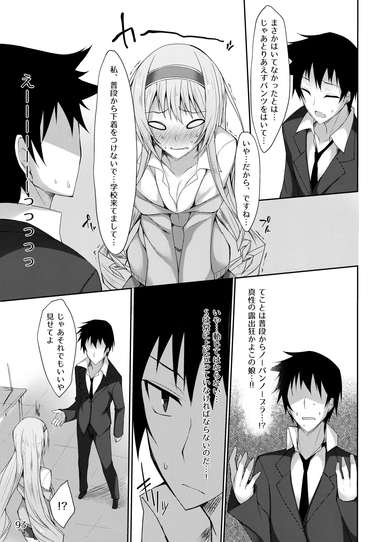 PROVISIONAL NAME Omnibus - page93