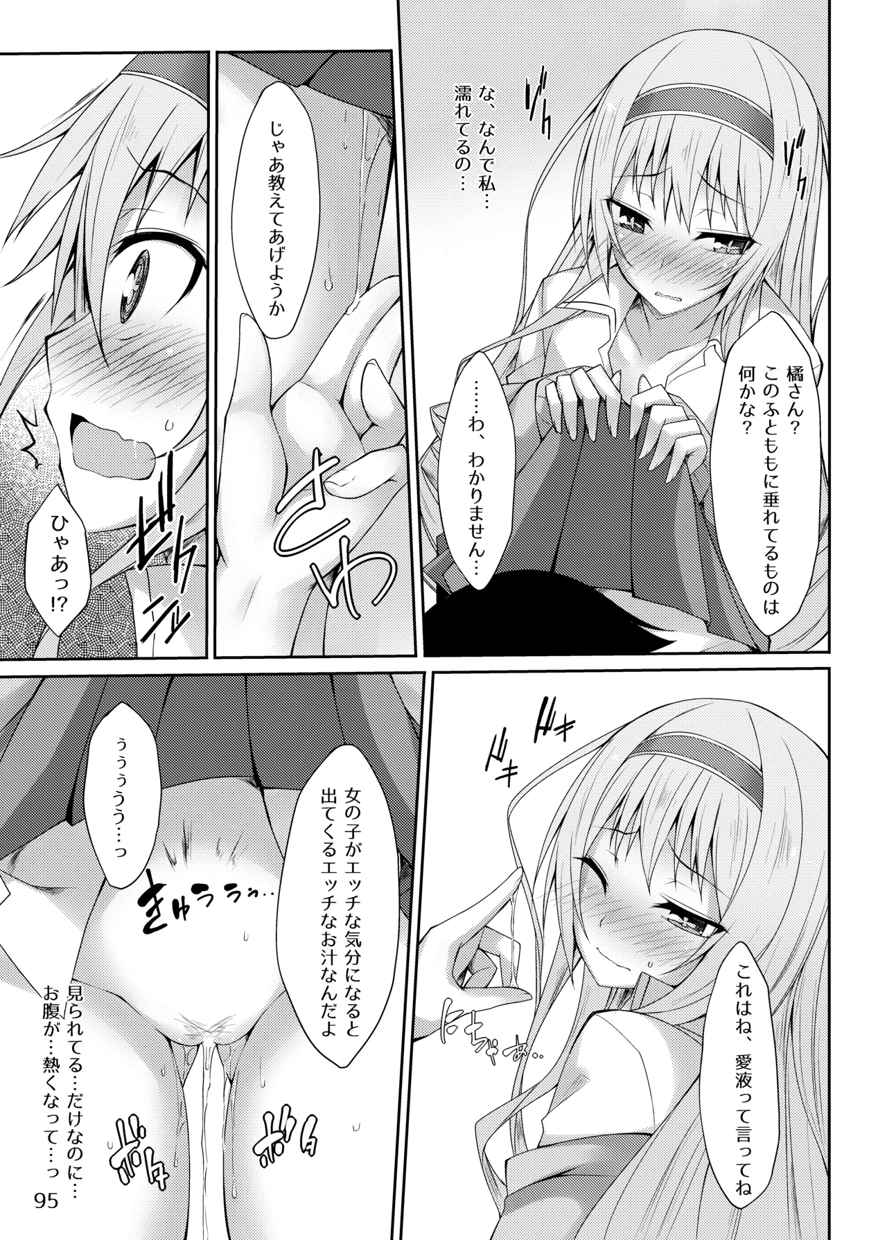 PROVISIONAL NAME Omnibus - page95