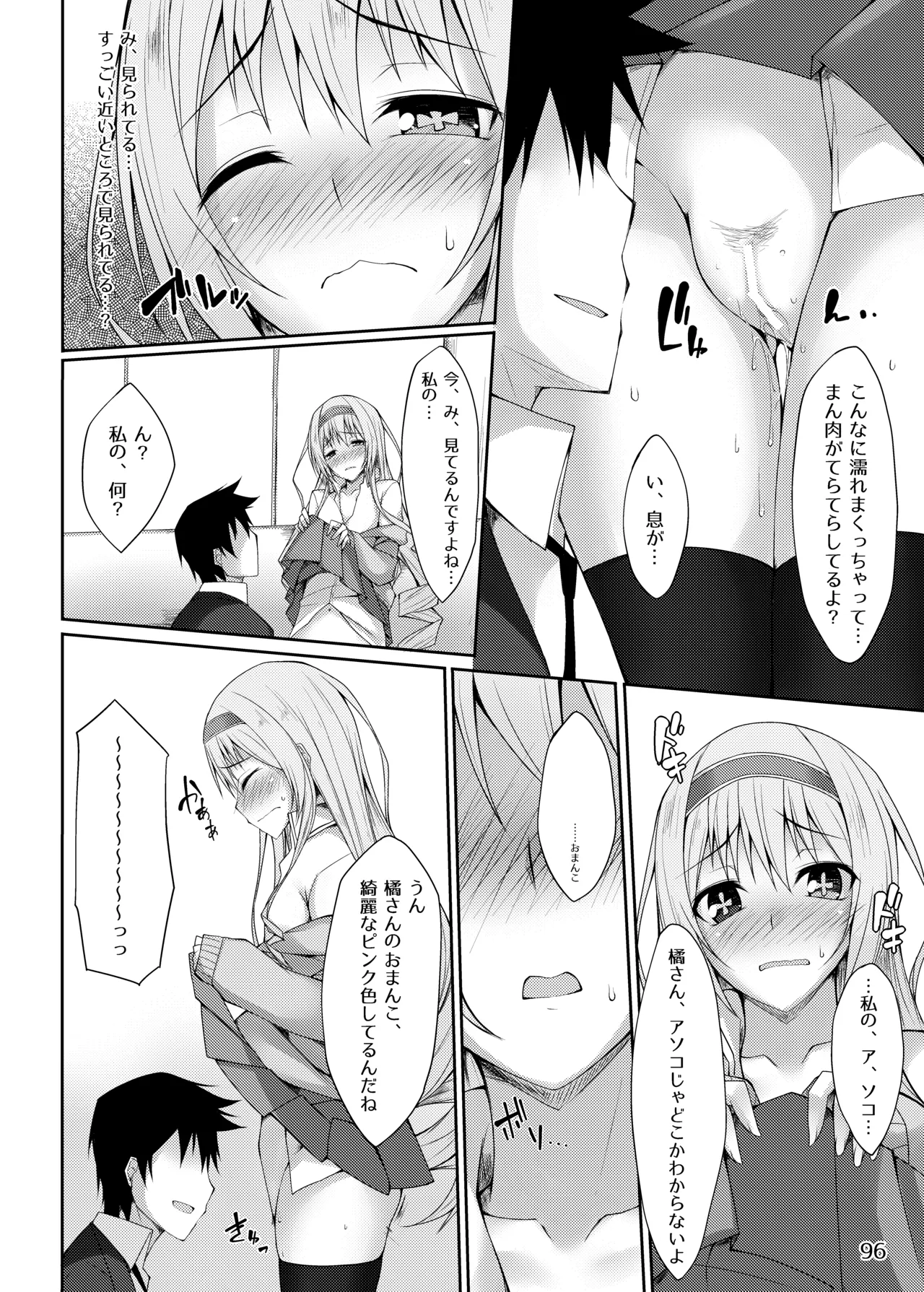PROVISIONAL NAME Omnibus - page96