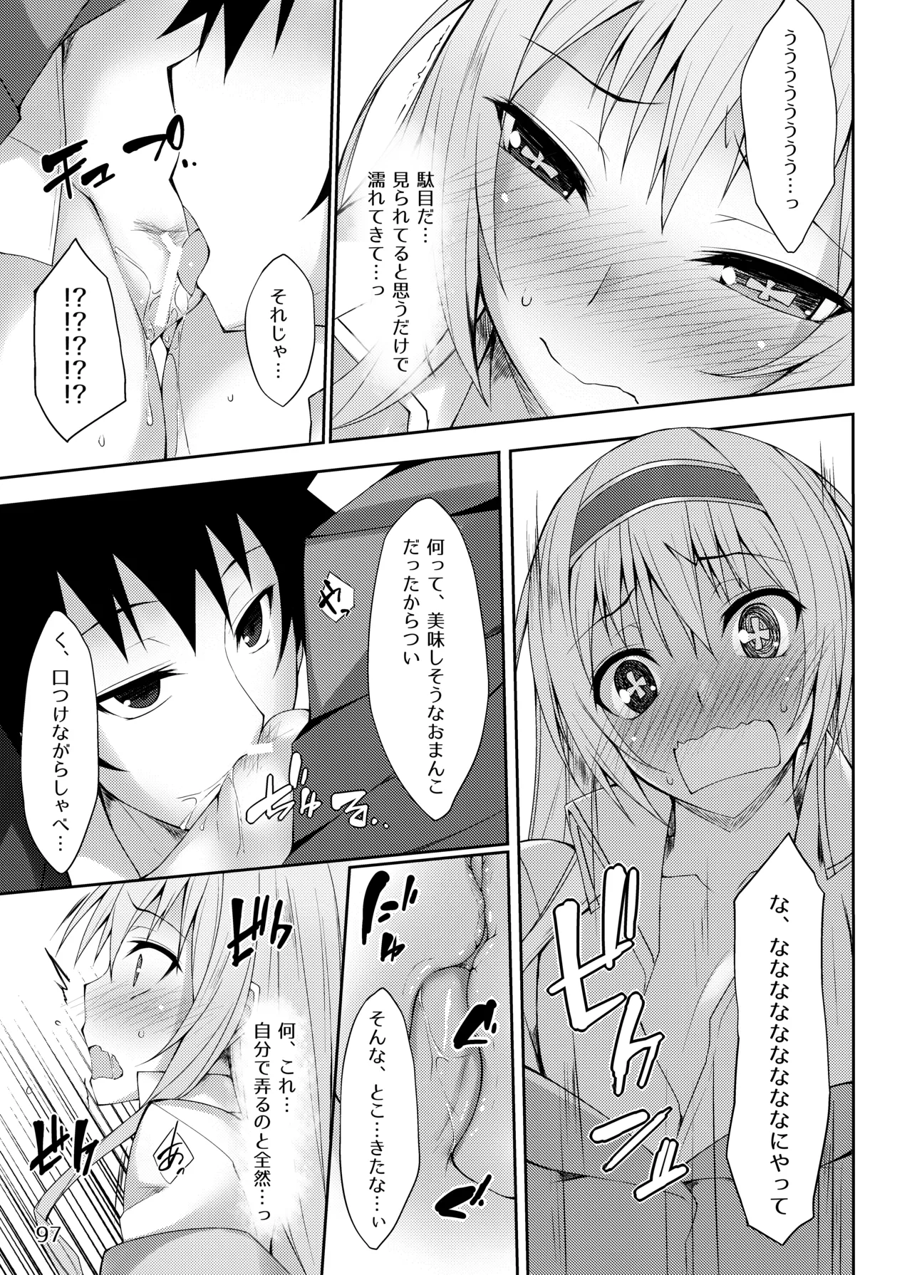 PROVISIONAL NAME Omnibus - page97