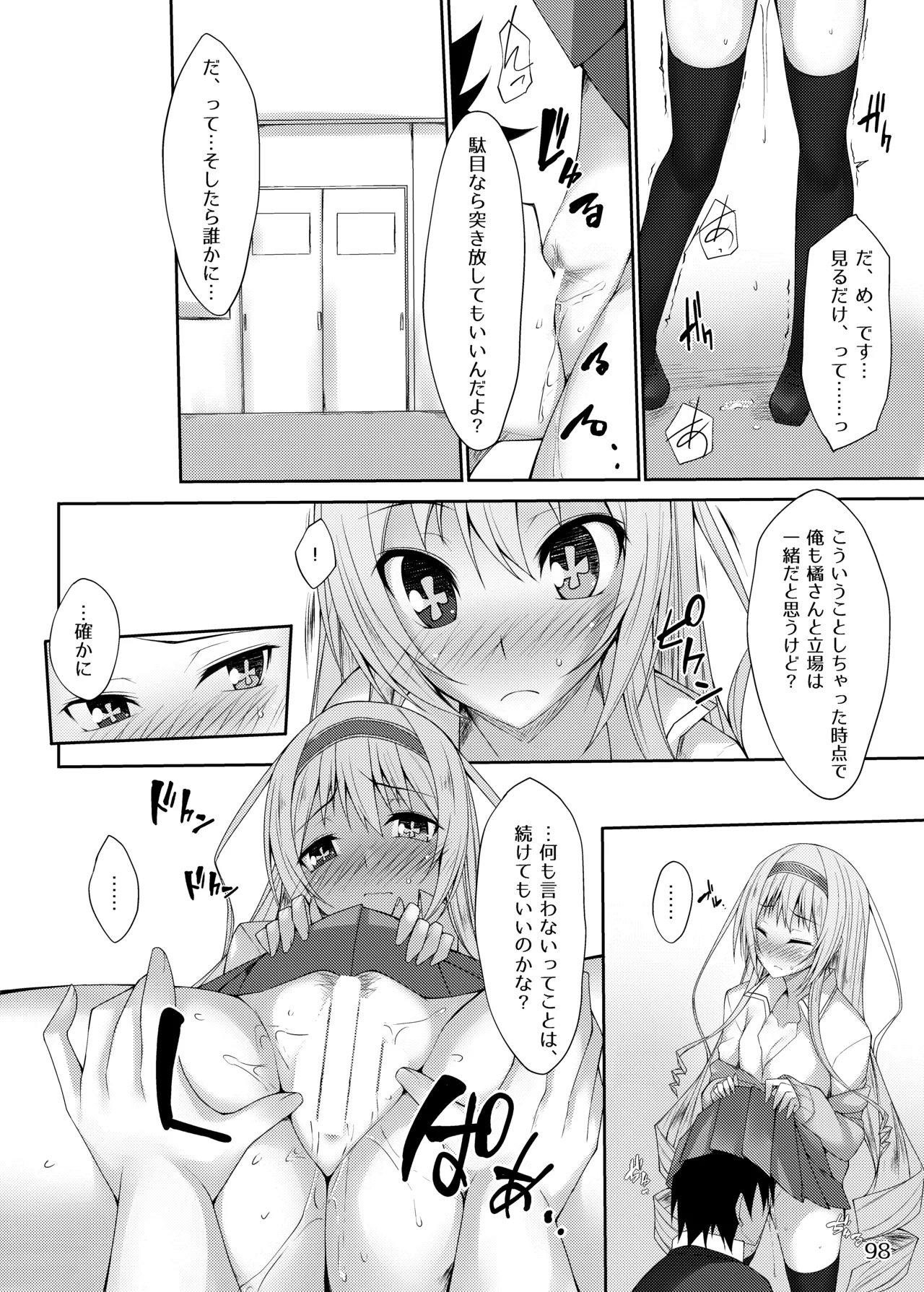 PROVISIONAL NAME Omnibus - page98