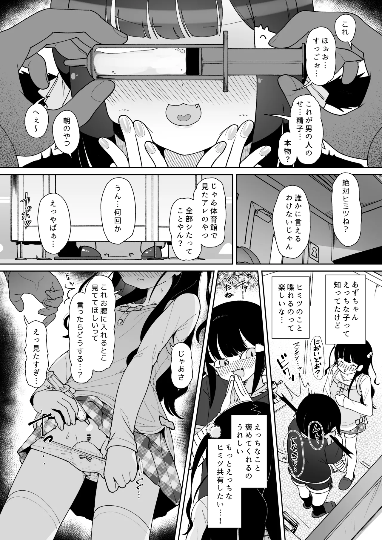 モーニングローティーン - page10