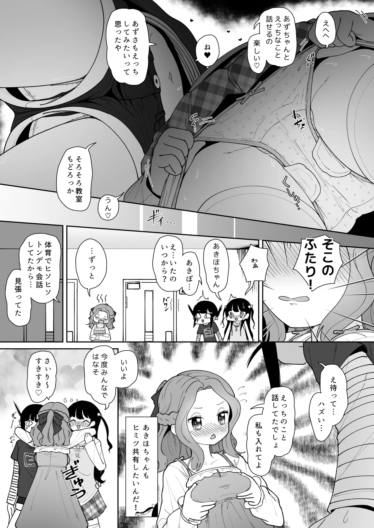 モーニングローティーン - page13