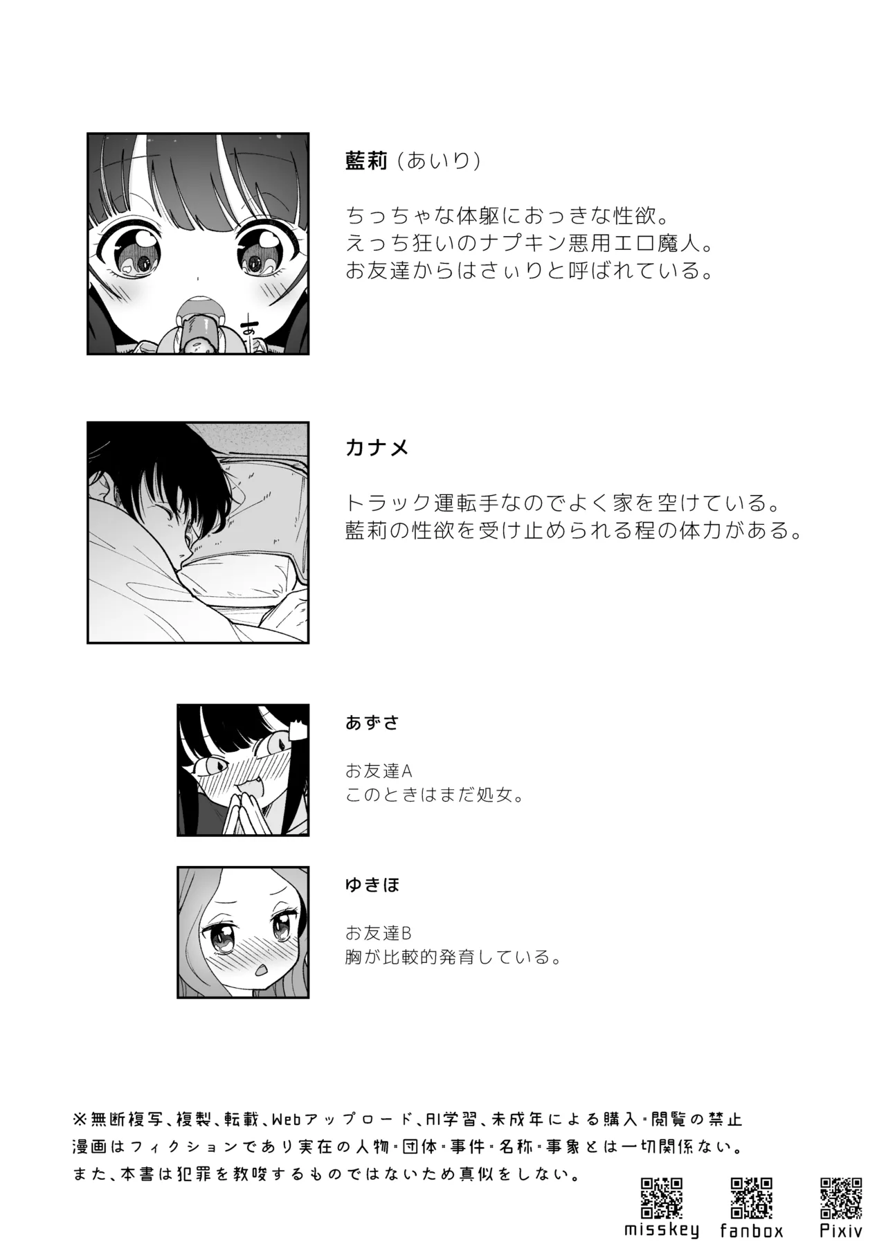 モーニングローティーン - page2