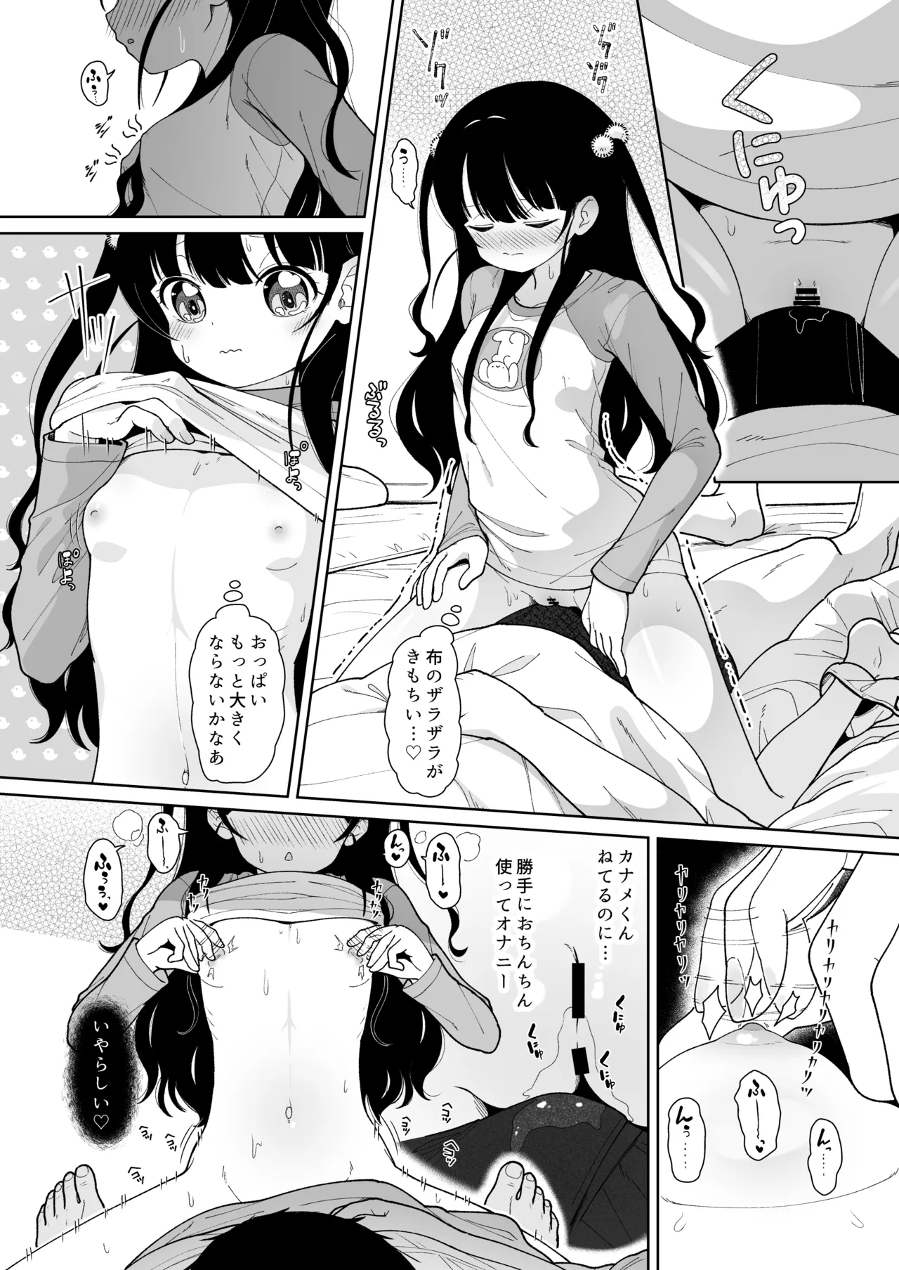 モーニングローティーン - page24