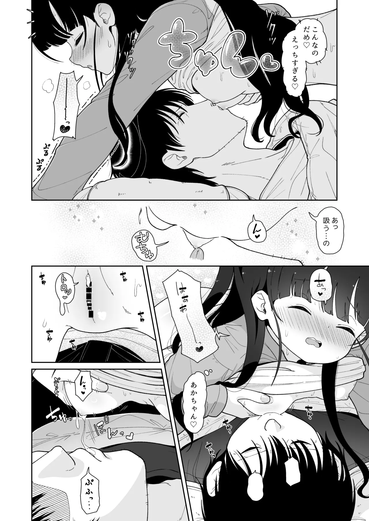 モーニングローティーン - page26