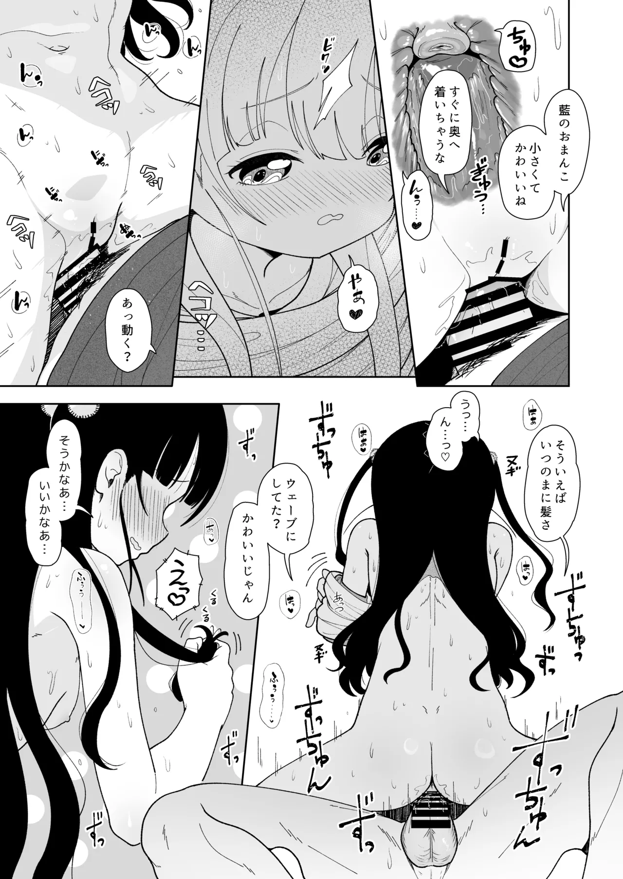 モーニングローティーン - page29