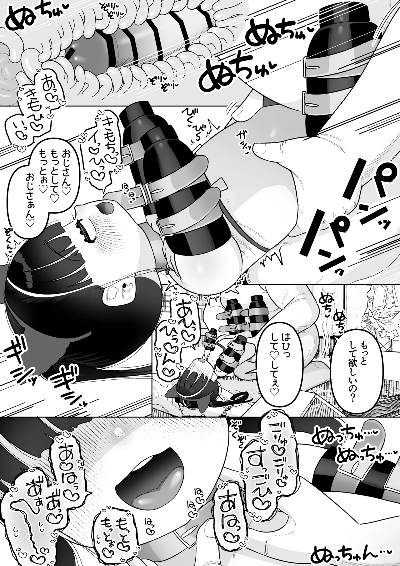 二人だけの楽園性活 ぷにっこがえっちに染まるまで - page59
