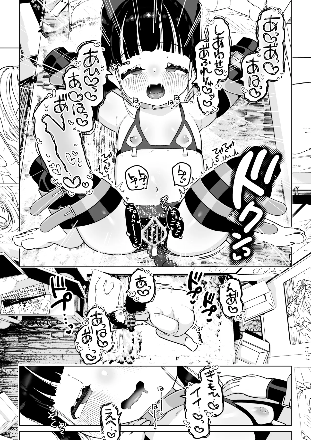 二人だけの楽園性活 ぷにっこがえっちに染まるまで - page62
