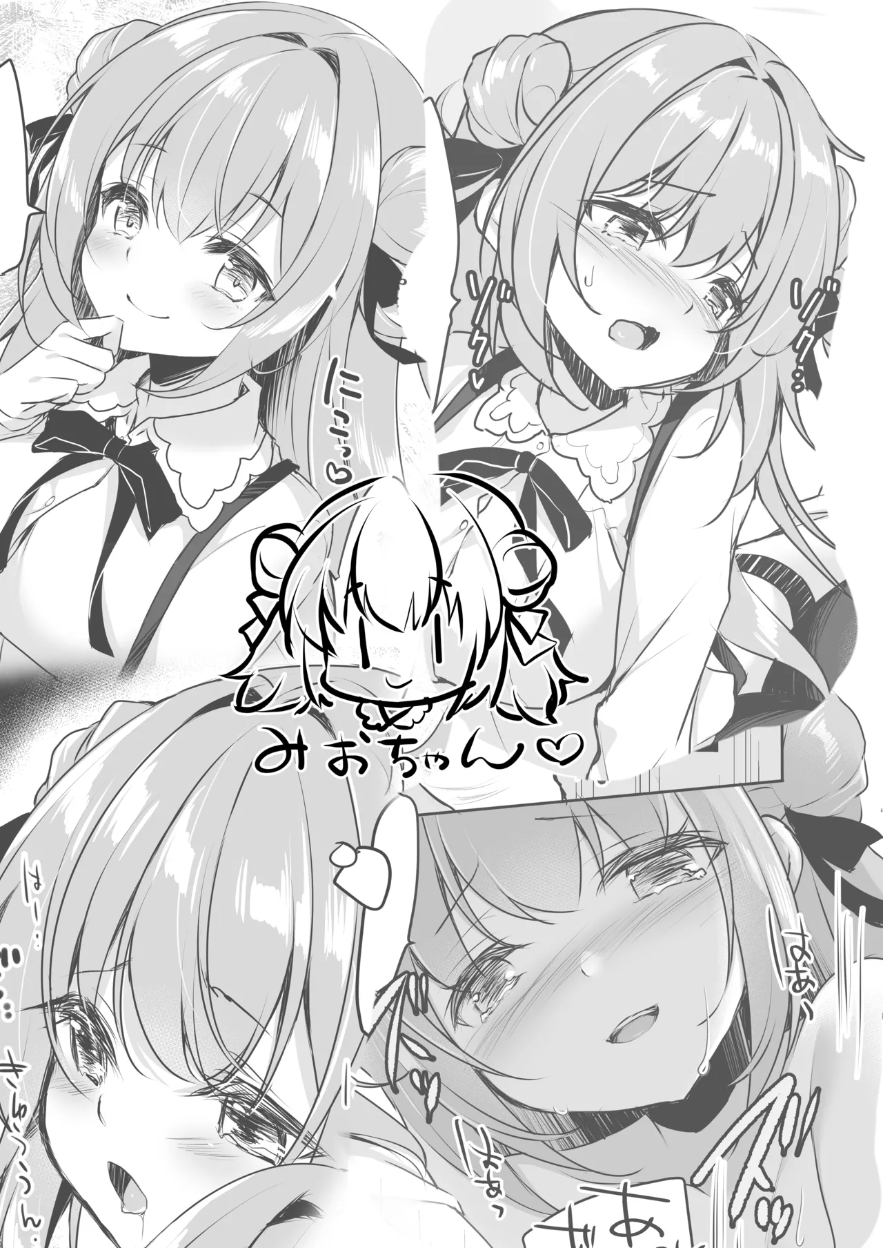 オジさんの理想のカノジョ2 オジさんと初デート - page5