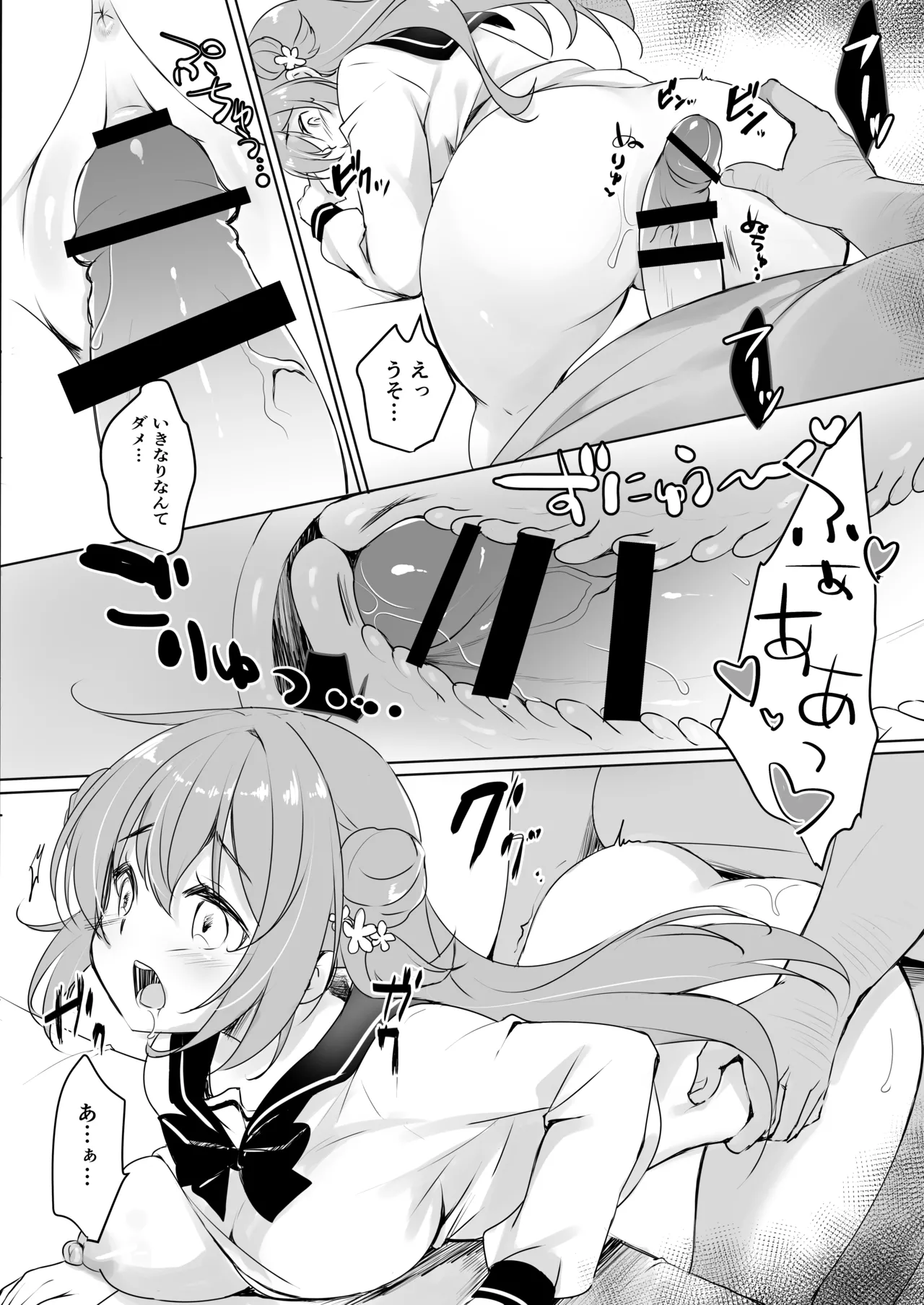 オジさんの理想のカノジョ3 オジさんとお勉強 - page10