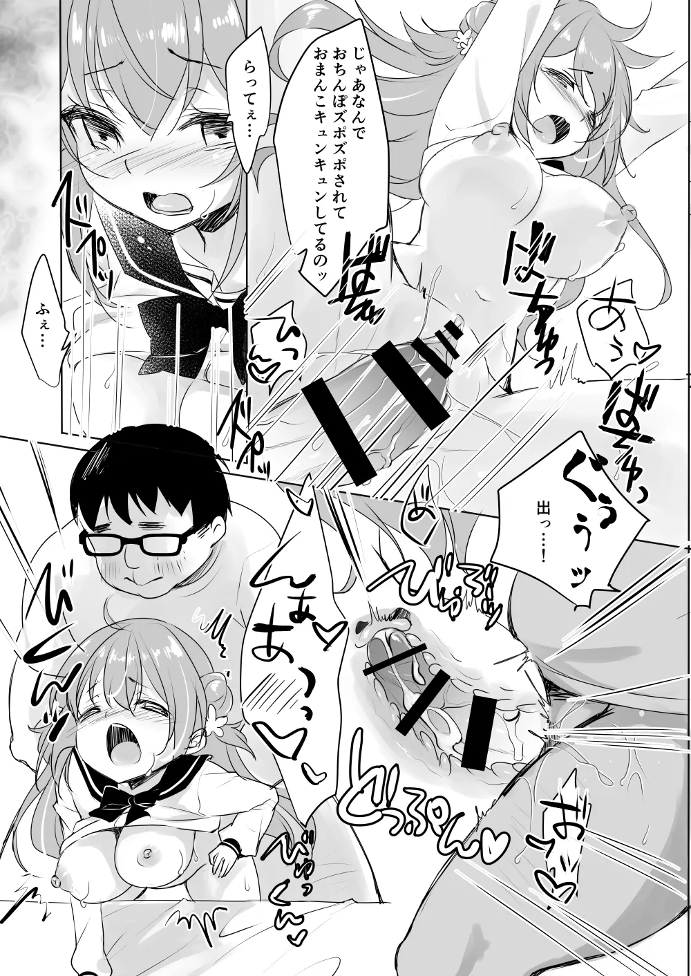 オジさんの理想のカノジョ3 オジさんとお勉強 - page13