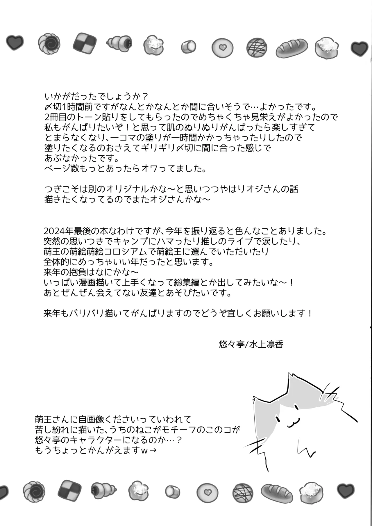 オジさんの理想のカノジョ3 オジさんとお勉強 - page21
