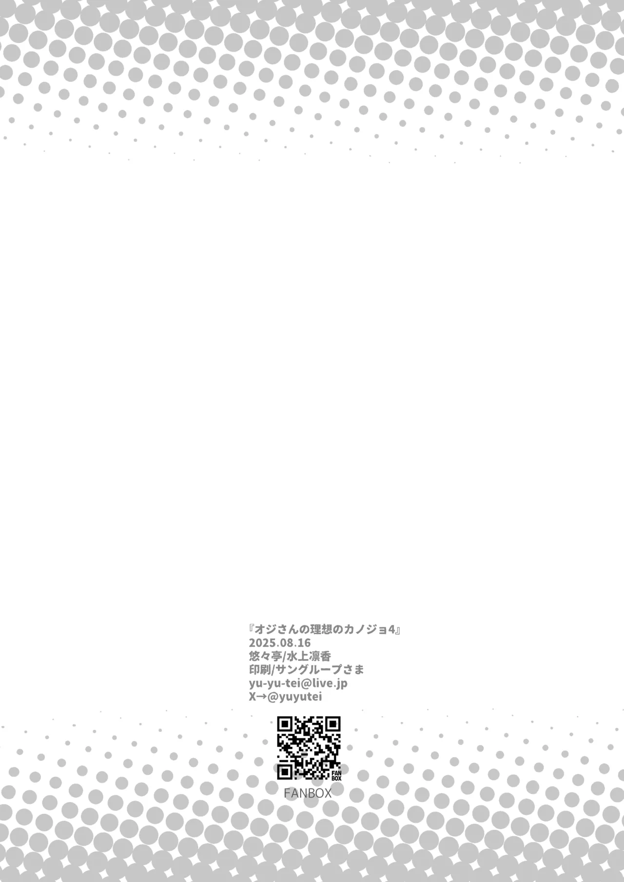 オジさんの理想のカノジョ4 オジさんとナースちゃん - page30