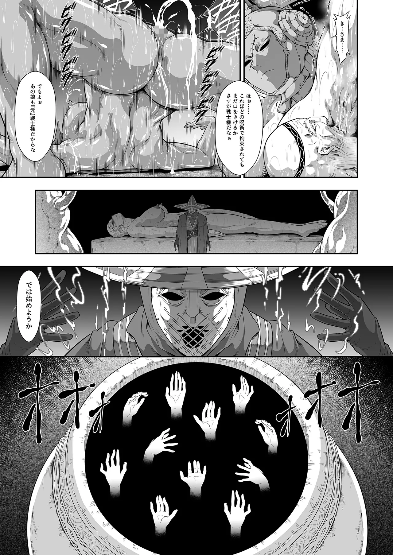傀儡に堕ちた赤獅子の女戦士 - page13