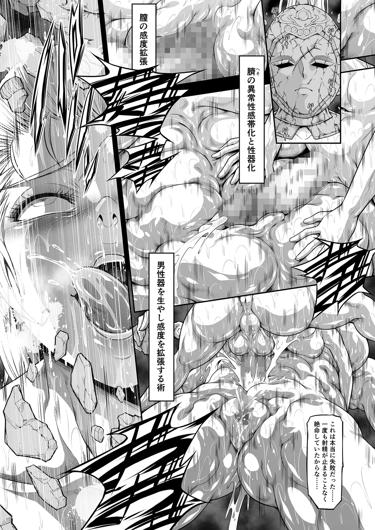 傀儡に堕ちた赤獅子の女戦士 - page23