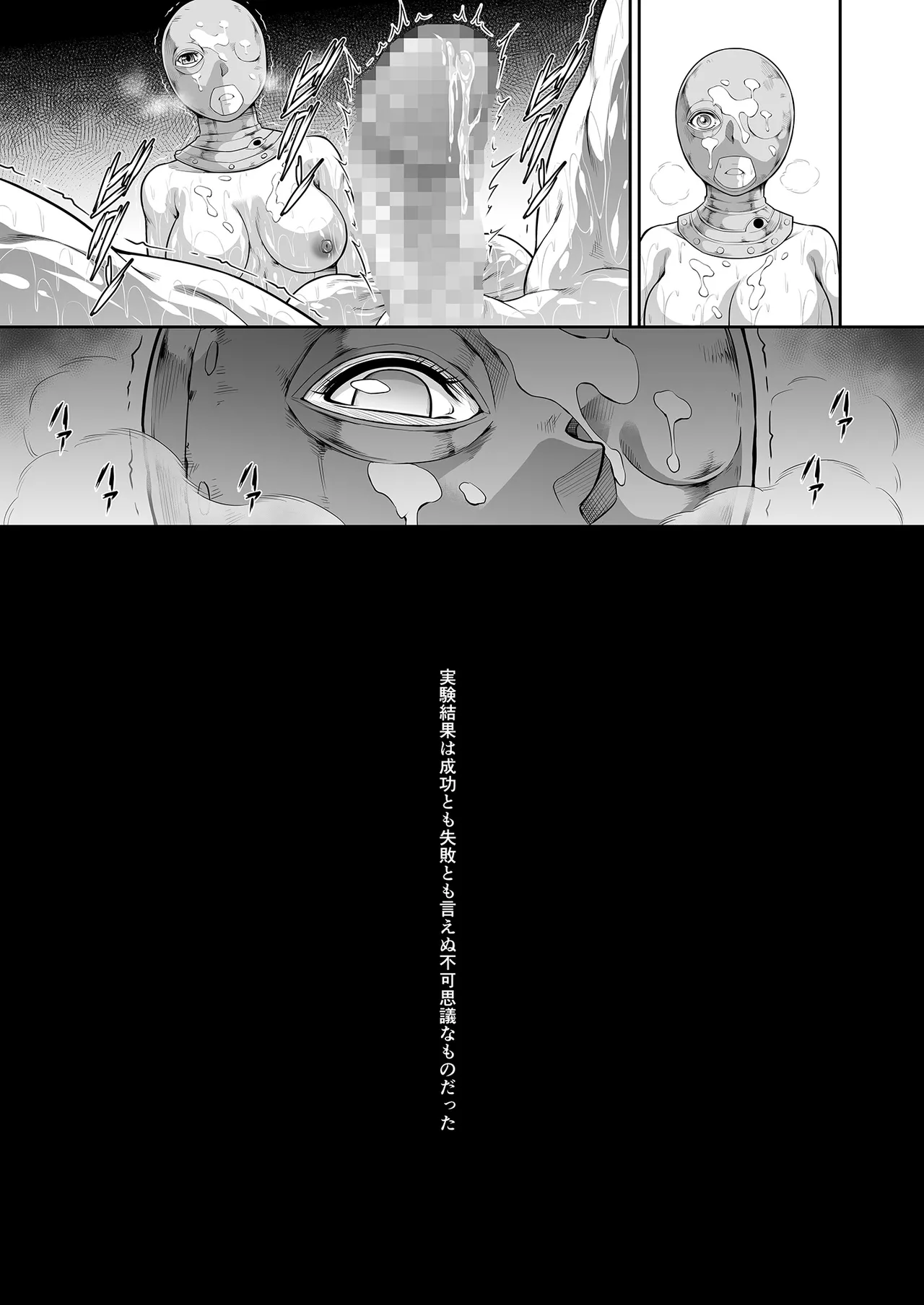 傀儡に堕ちた赤獅子の女戦士 - page25