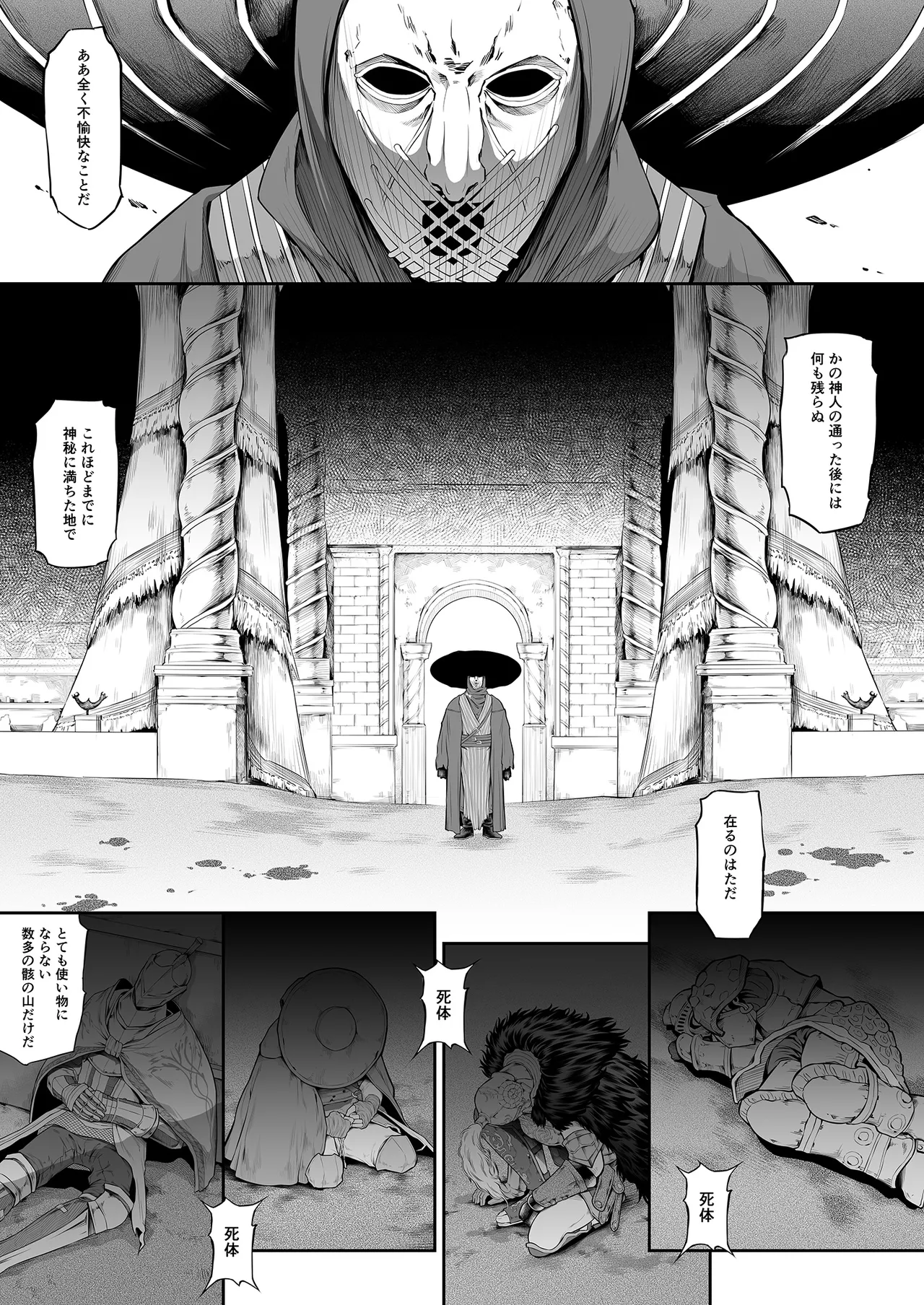 傀儡に堕ちた赤獅子の女戦士 - page5