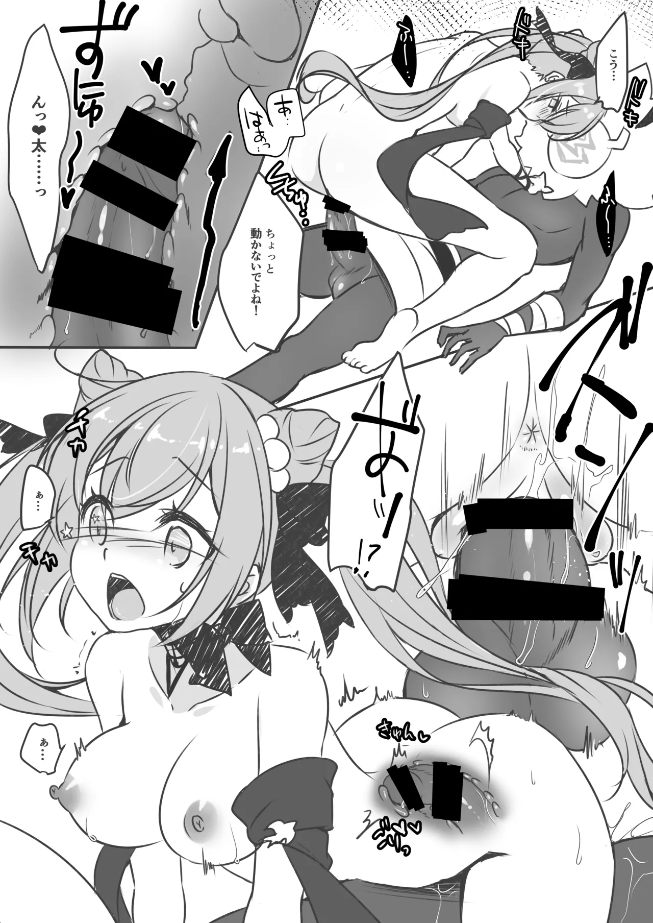 ヒル活！2 刻晴編 - page11