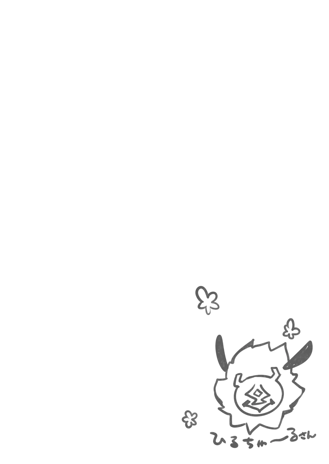 ヒル活！2 刻晴編 - page4