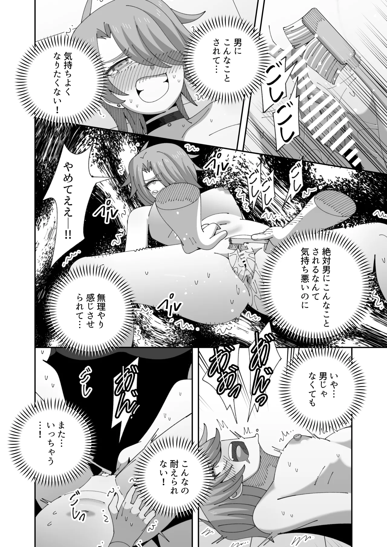 レズの子とセックスしないと出られない部屋 - page21