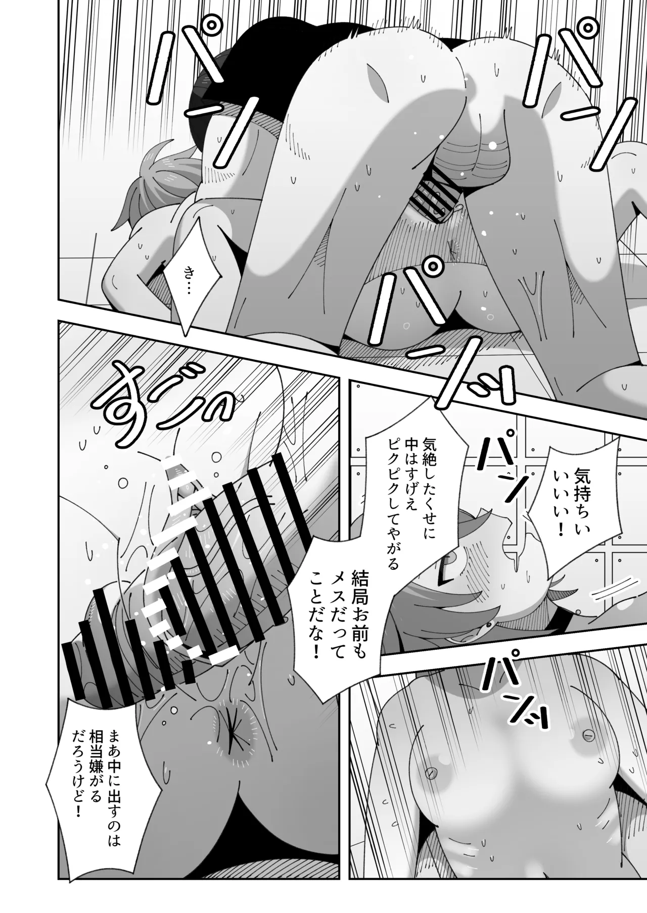 レズの子とセックスしないと出られない部屋 - page25