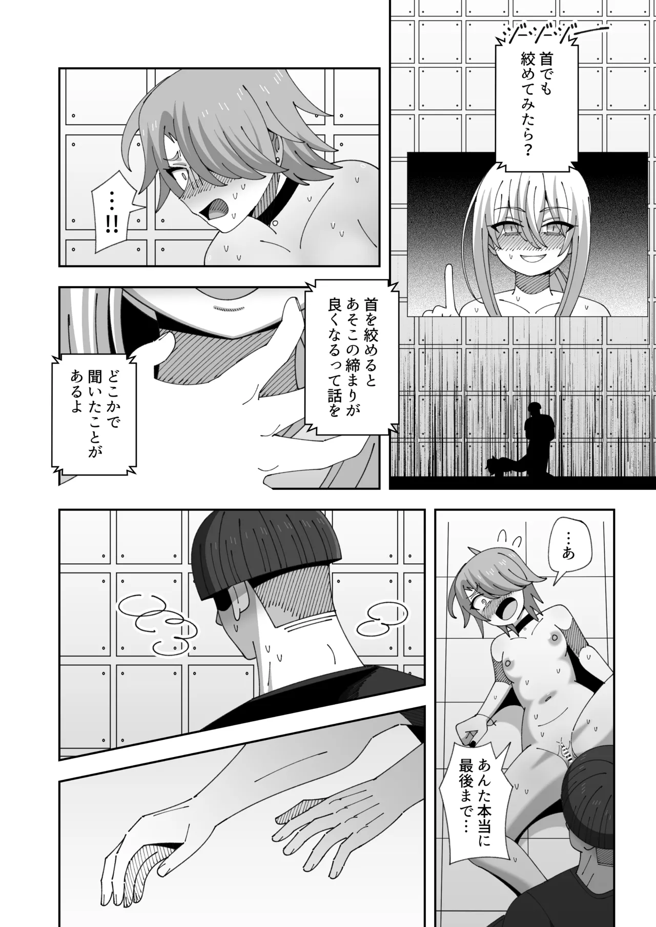 レズの子とセックスしないと出られない部屋 - page33