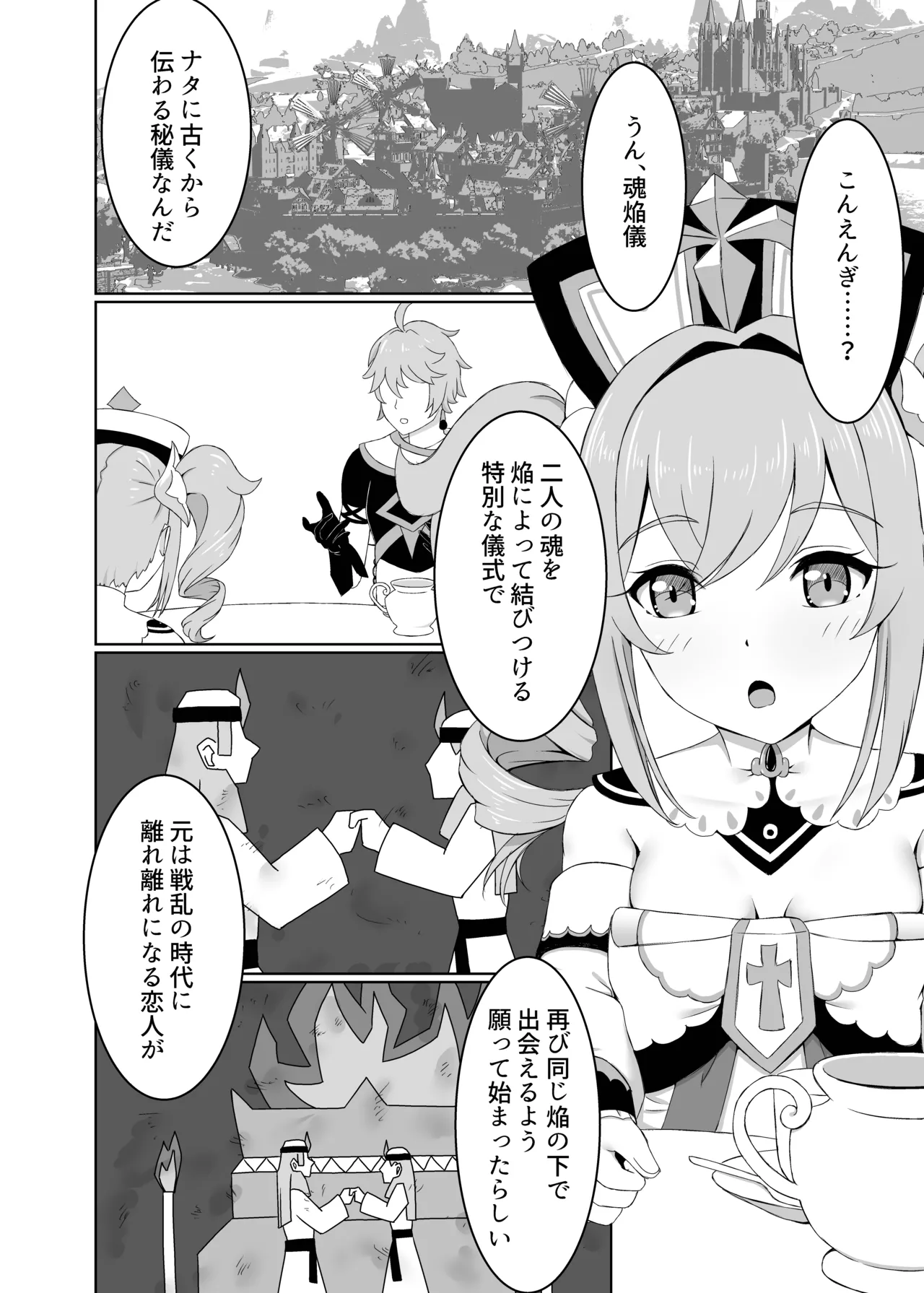 俺だけが知ってる君の表情4 - page4
