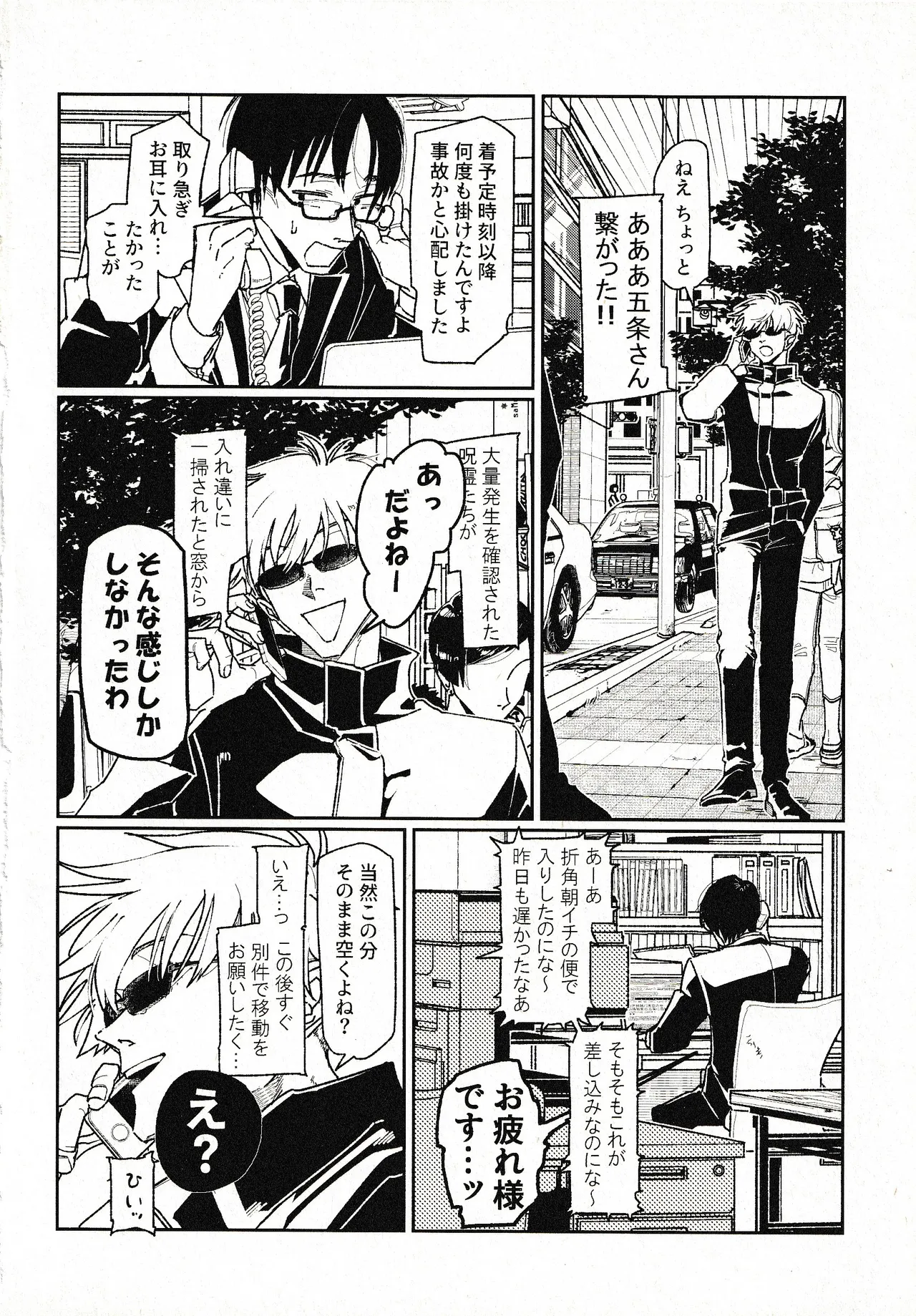 つきもの - page17