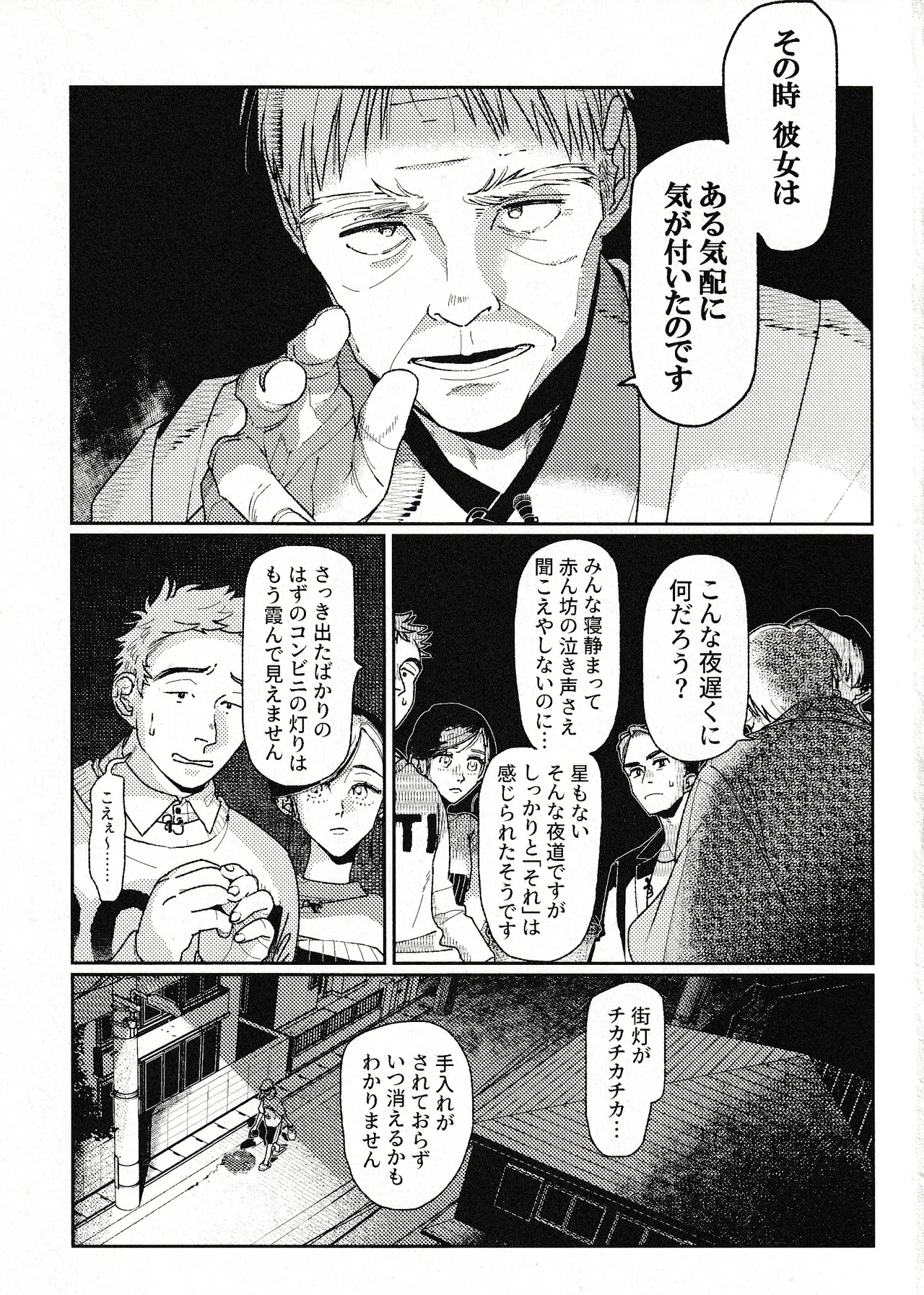 つきもの - page2