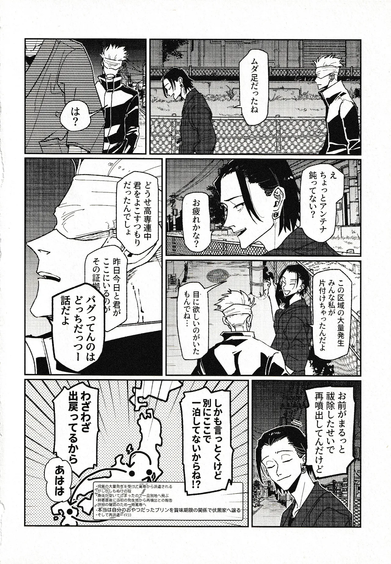 つきもの - page27