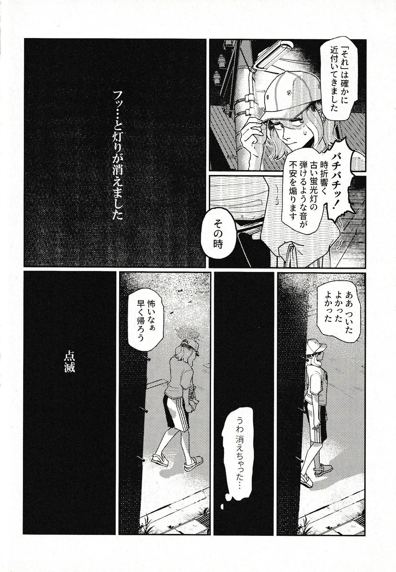 つきもの - page3
