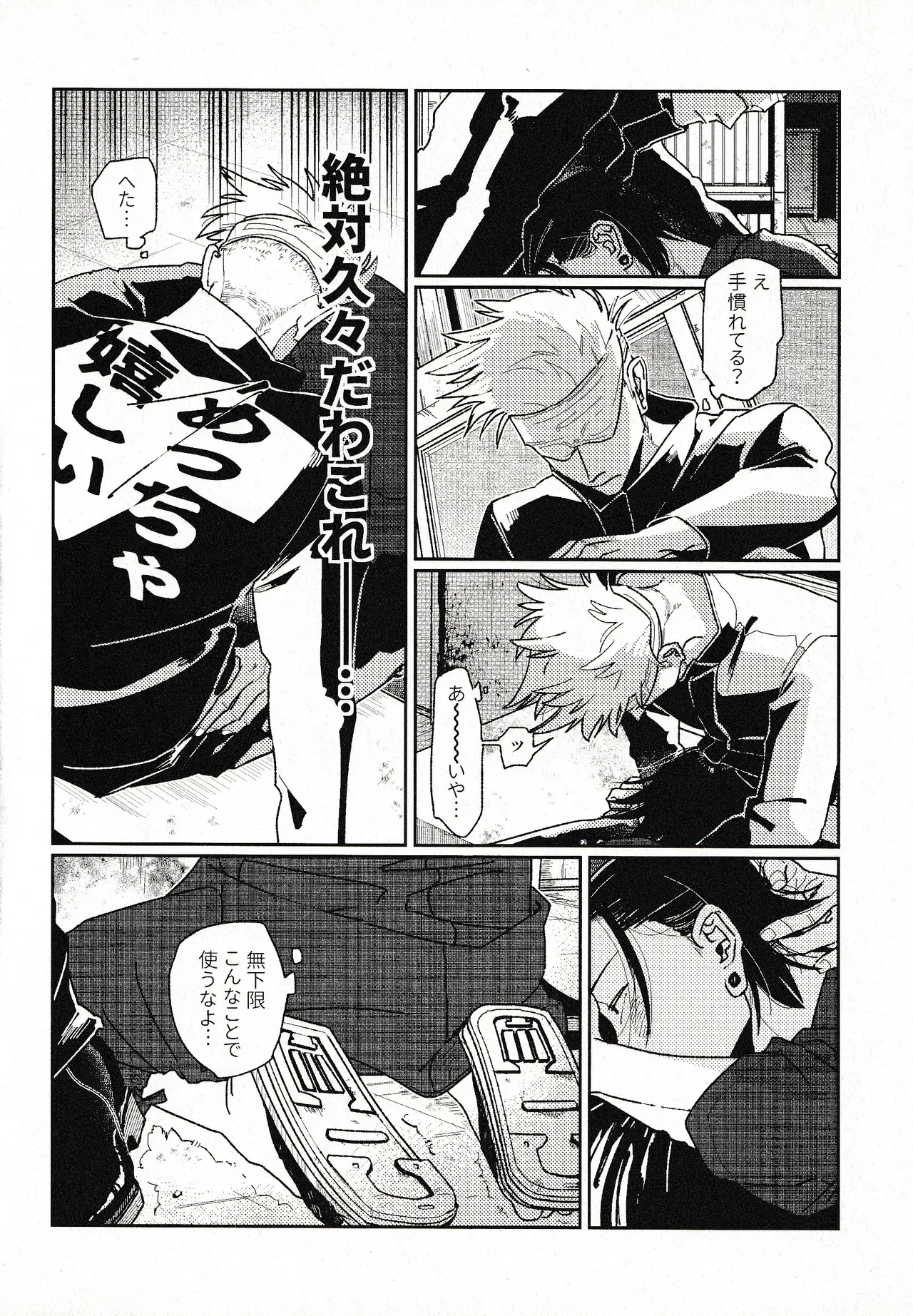 つきもの - page35