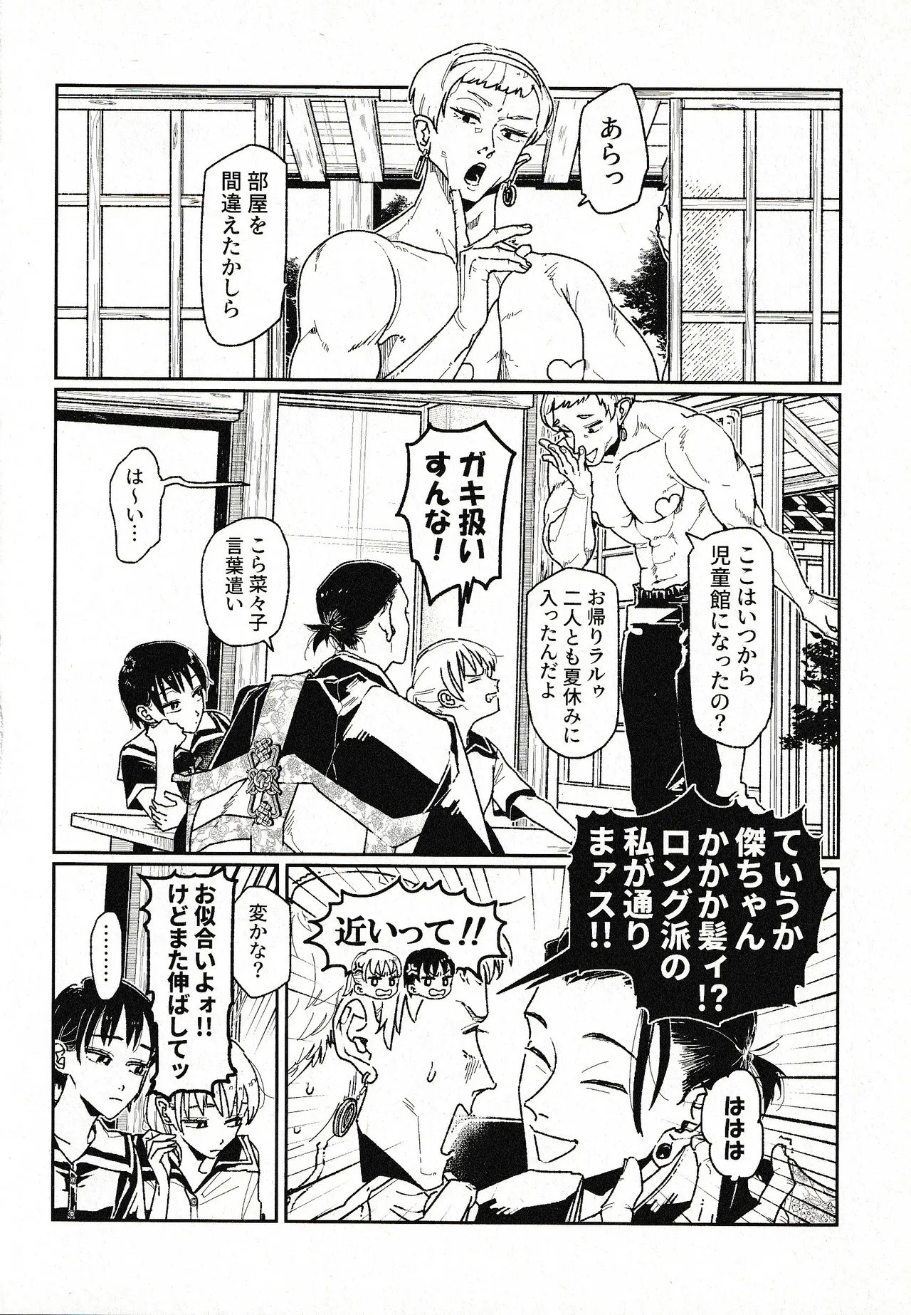 つきもの - page37