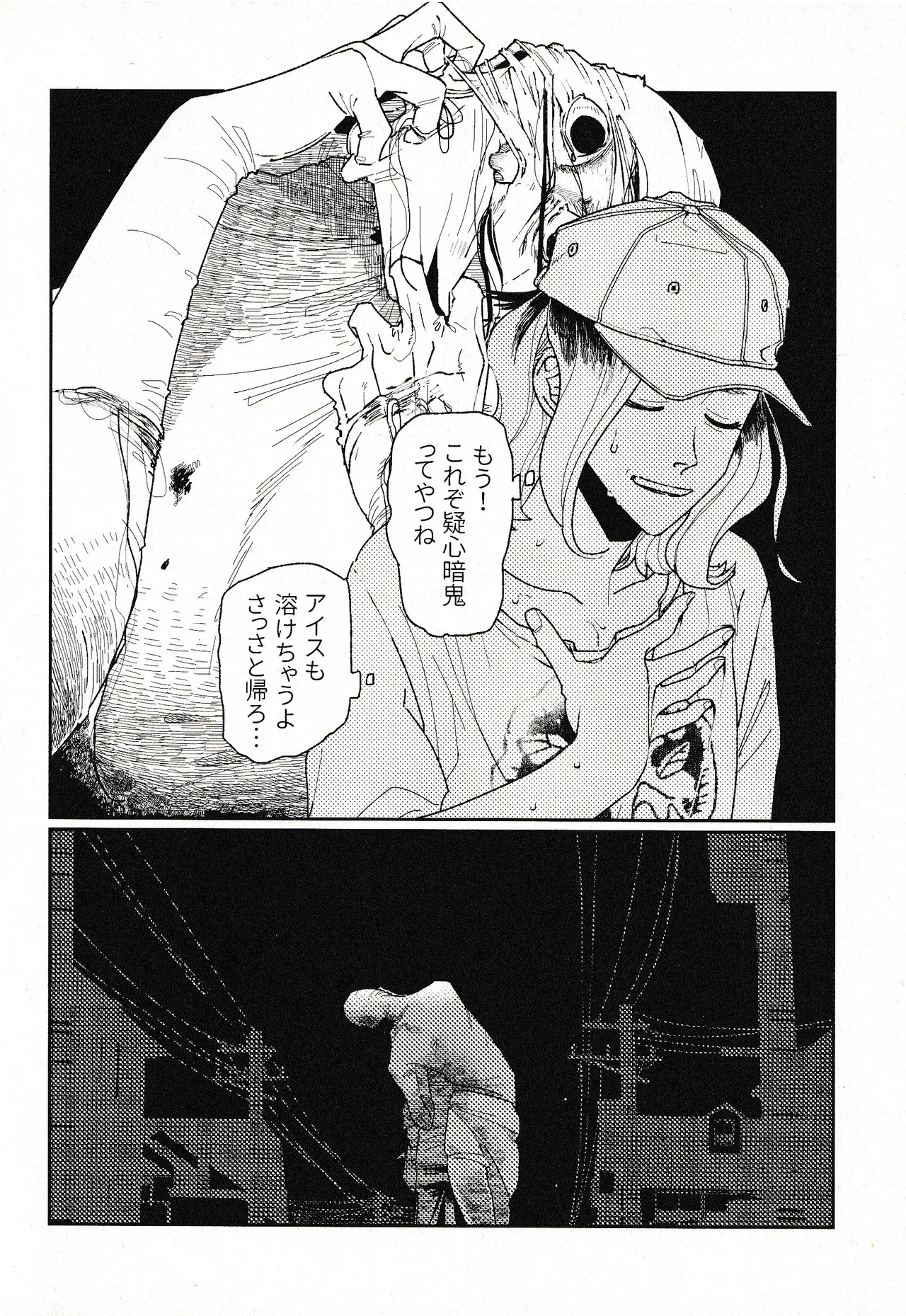 つきもの - page5