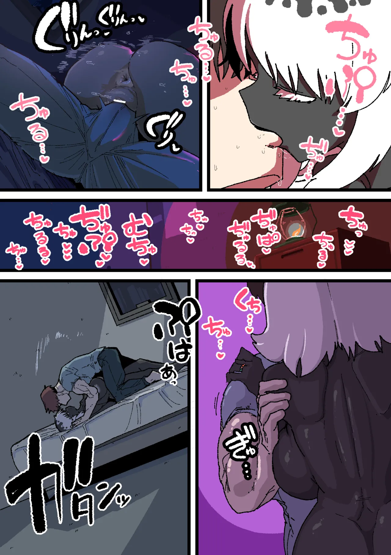 侵して食べる - page13