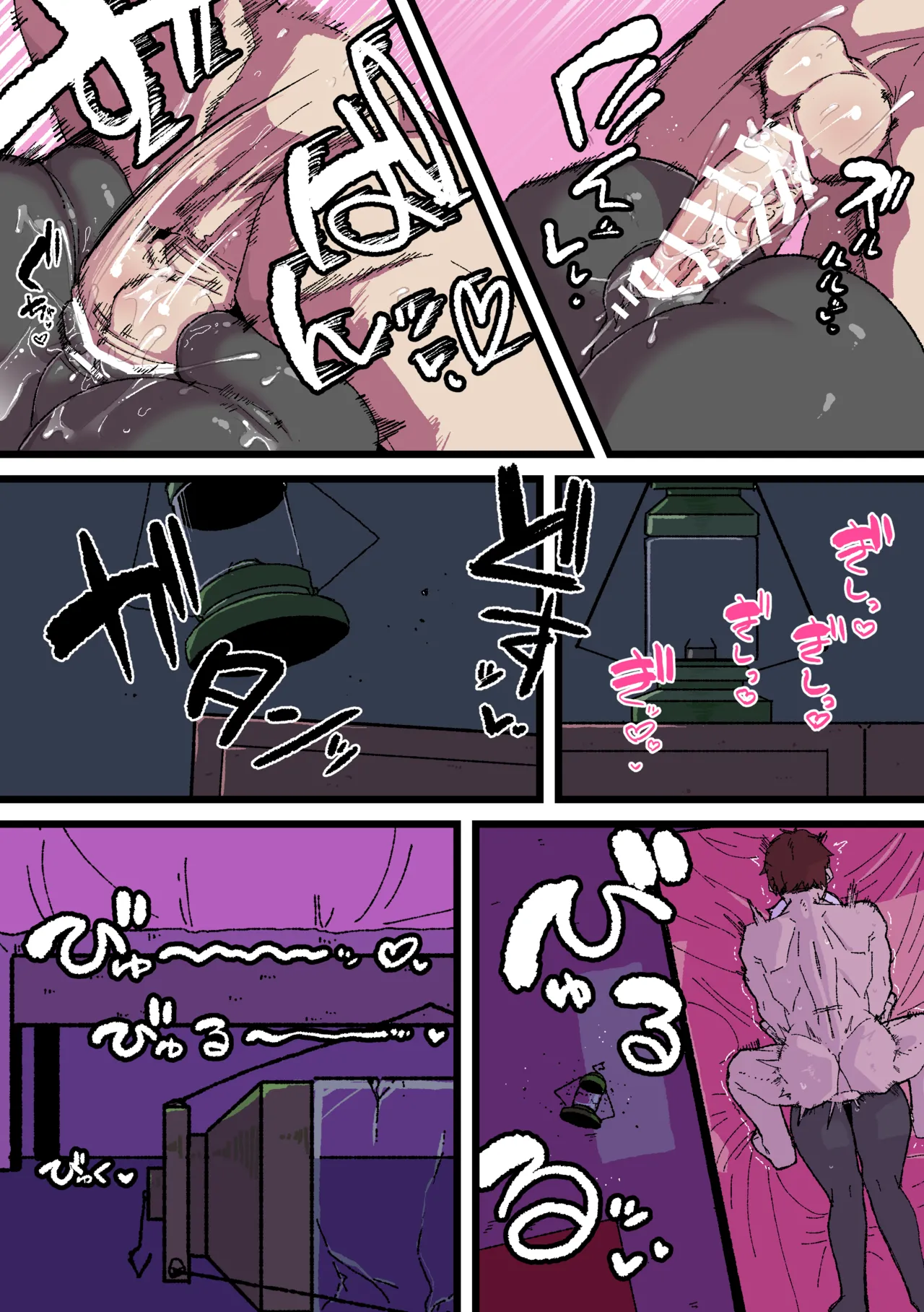 侵して食べる - page20