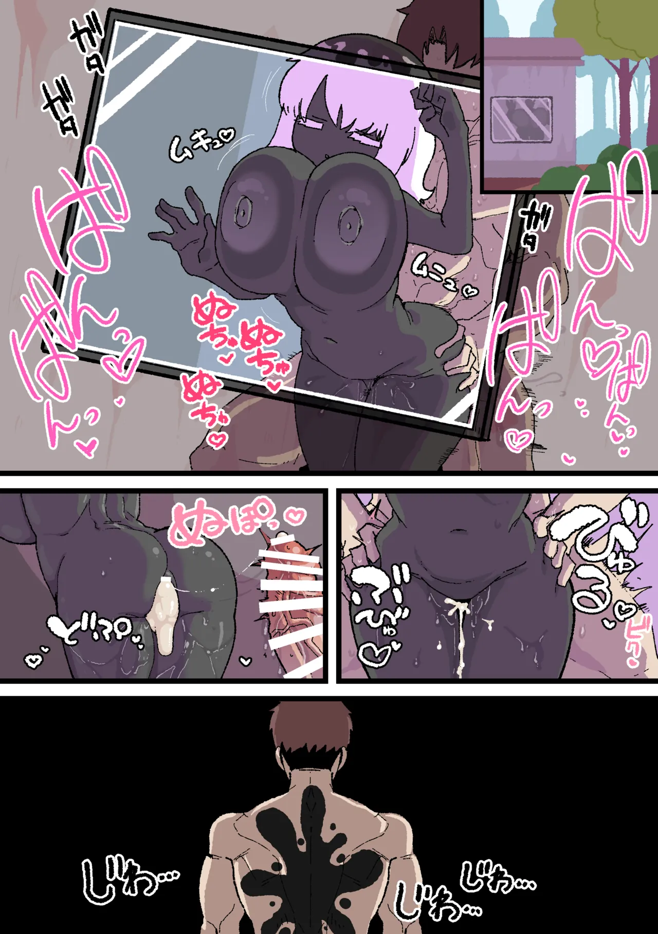 侵して食べる - page23